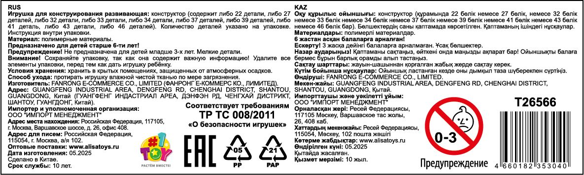 Конструктор 1TOY Blockformers "Рождество" 12 видов,  от 22 до 46 деталей