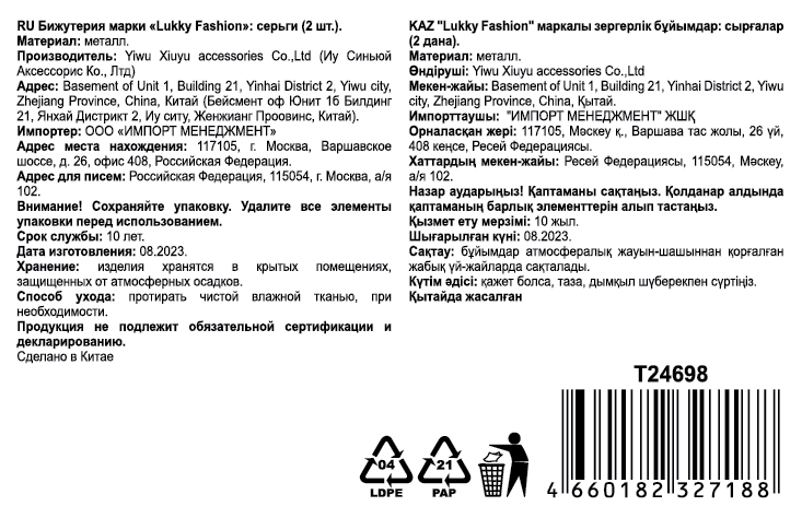 Серьги Lukky Fashion "Собачки", золотого цвета