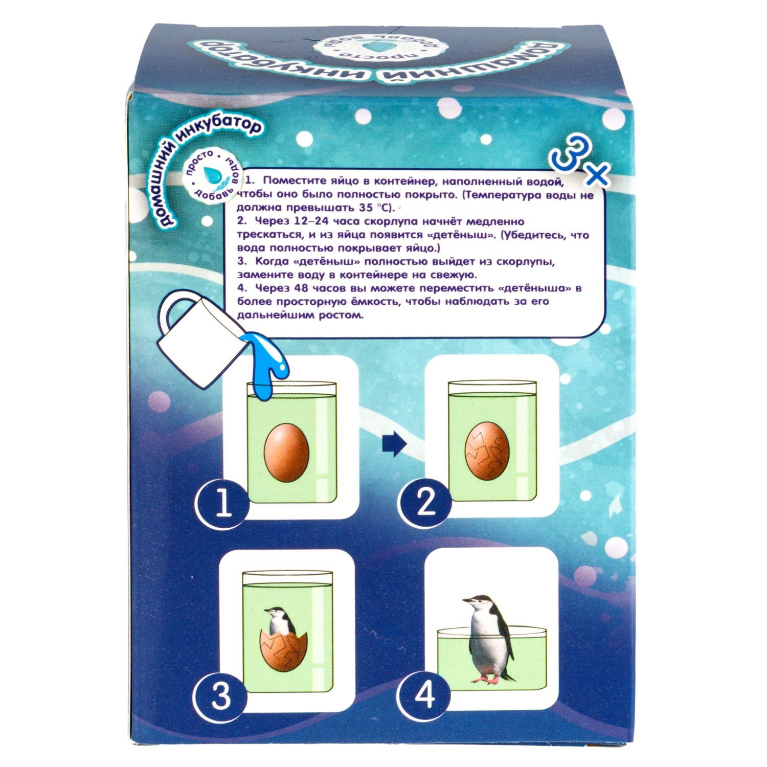 Набор для выращивания 1TOY Домашний инкубатор, растущая игрушка Пингвин