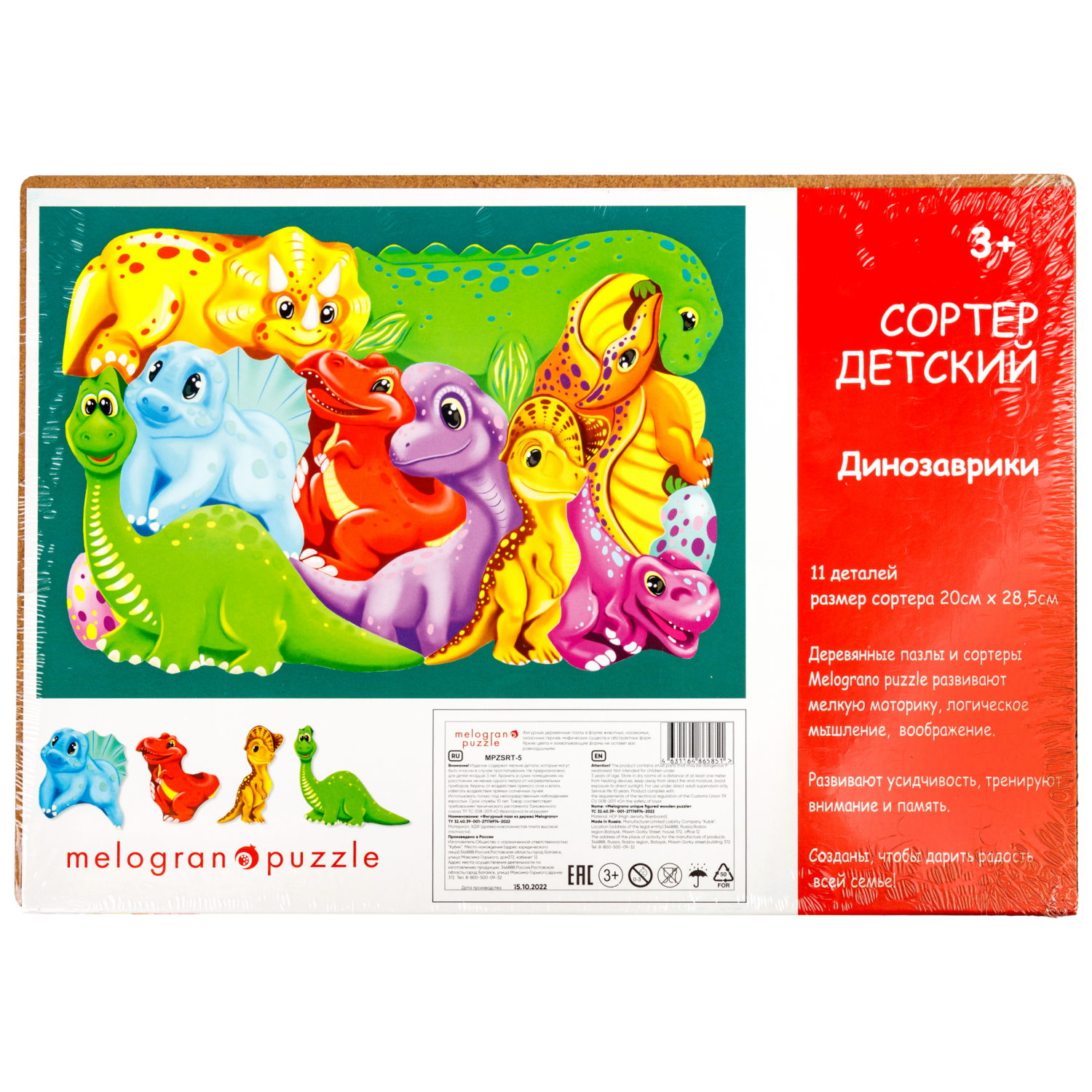 Деревянные пазлы Collection Sorter Динозаврики, 11 деталей, 20х28 см, 3+