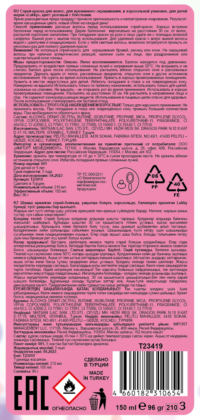 Спрей-краска для волос LUKKY в аэрозоли, для временного окрашивания, смывающаяся, розовая с блёстками, 150 мл
