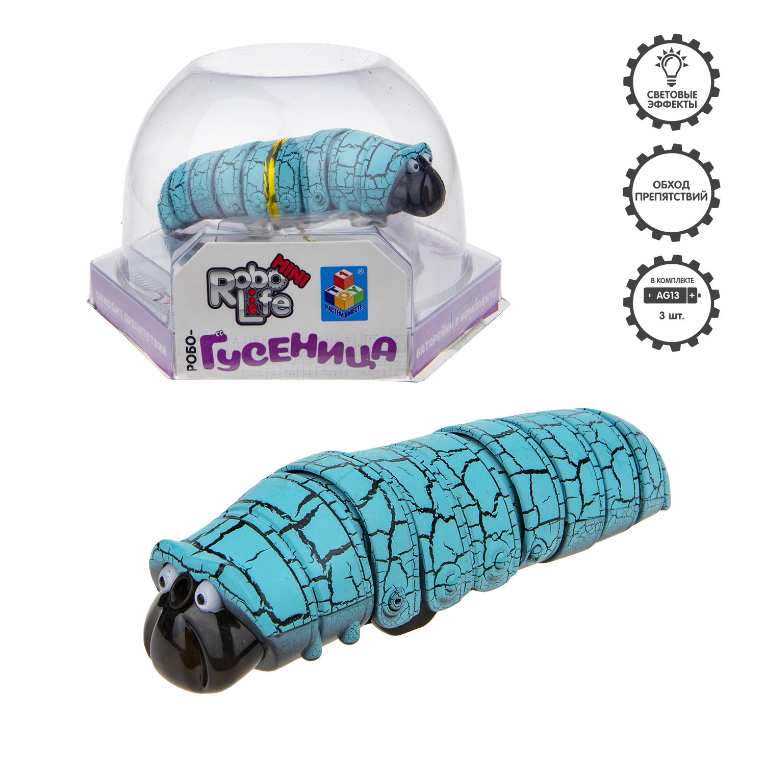 Игрушка 1TOY Робо-Гусеница голубая