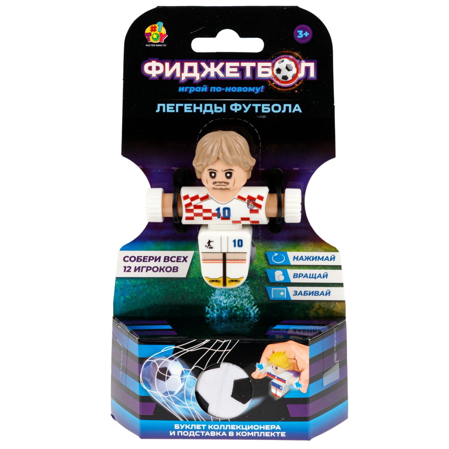 Фиджетбол 1TOY Легенды футбола, Серия 2, футболист, 6 видов в ассортименте