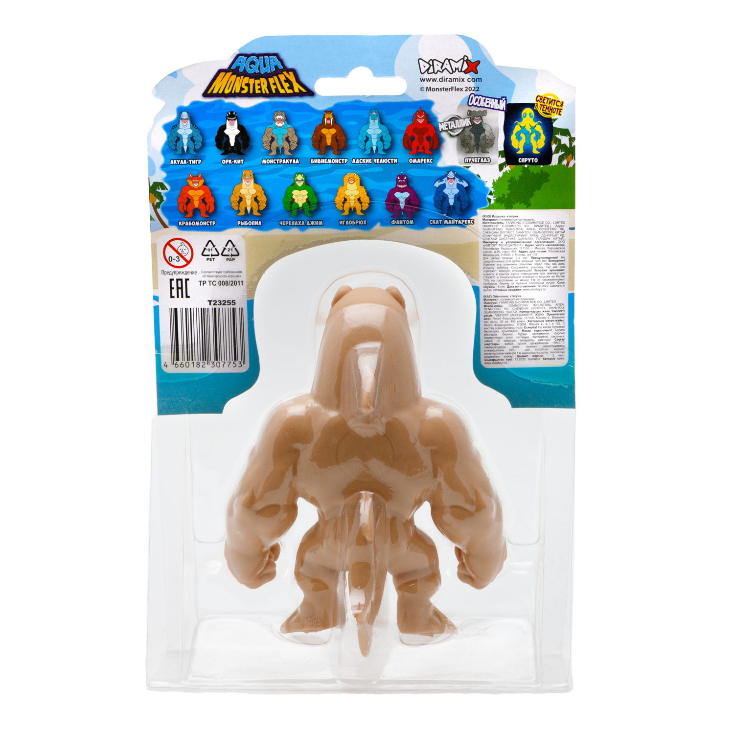 1Toy Игрушка для мальчика, тянучка монстр MONSTER FLEX AQUA, РЫБОПИЛ, антистресс