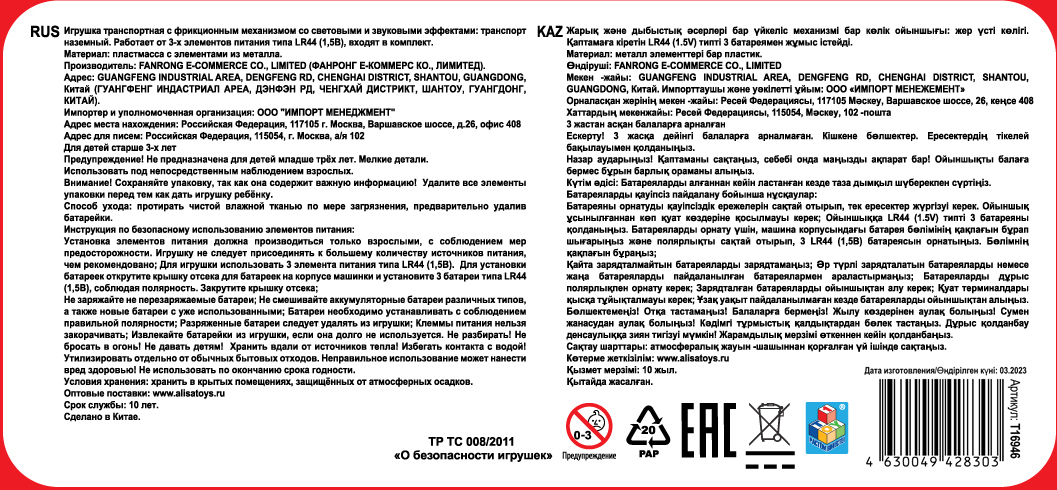 Скорая помощь машинка 1TOY Экстренные службы грузовик со светом и звуком