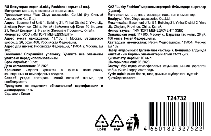 Серьги-гвоздики Lukky Fashion "Гитары", пластиковые