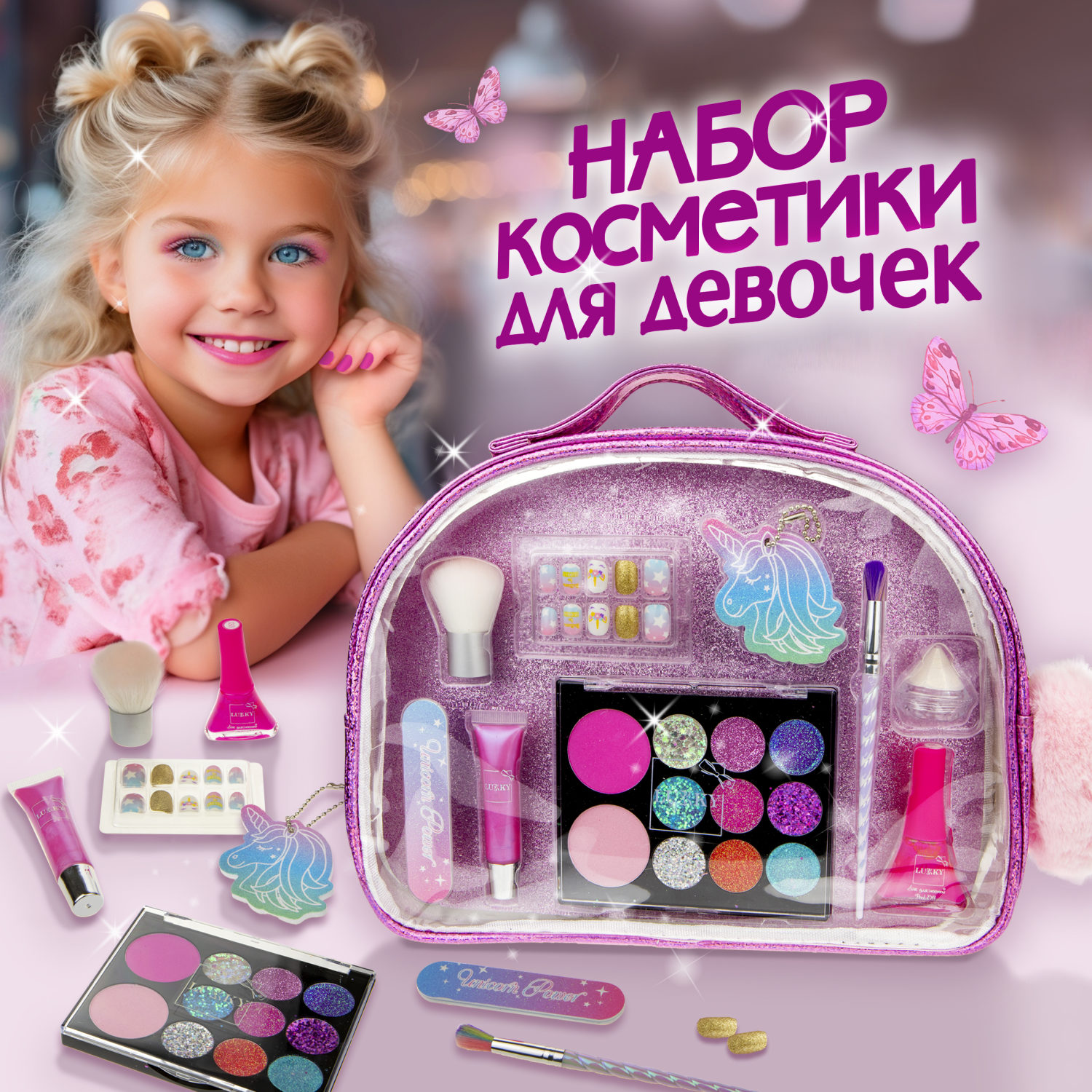 LUKKY Набор Бьюти-дизайн в чемоданчике "Единорог"