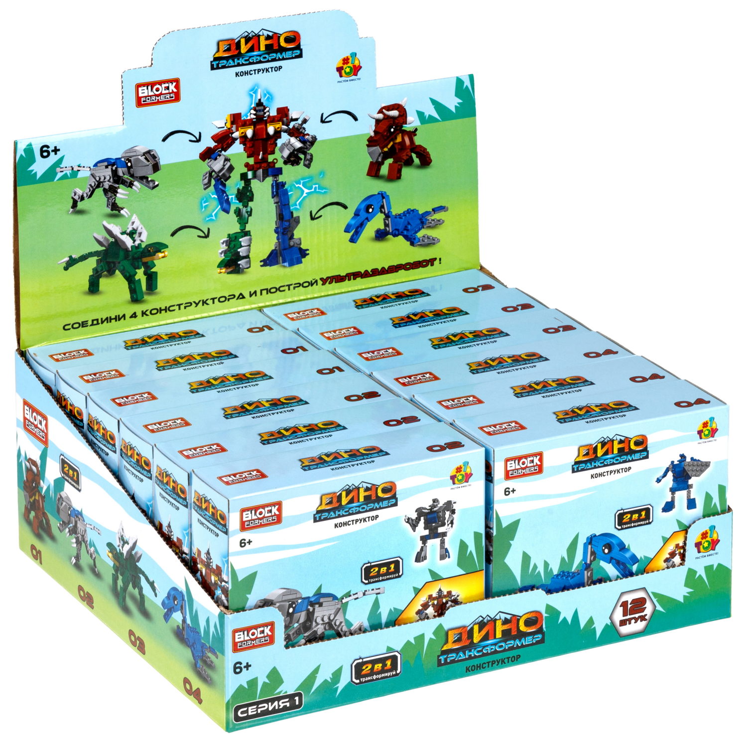 Конструктор 1TOY Blockformers "Динозавры-Трансформеры" 2 в 1, 4 вида