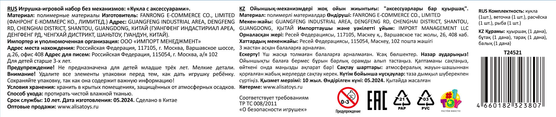 Кукла русалочка Mermaid, с аксессурами, 29 см