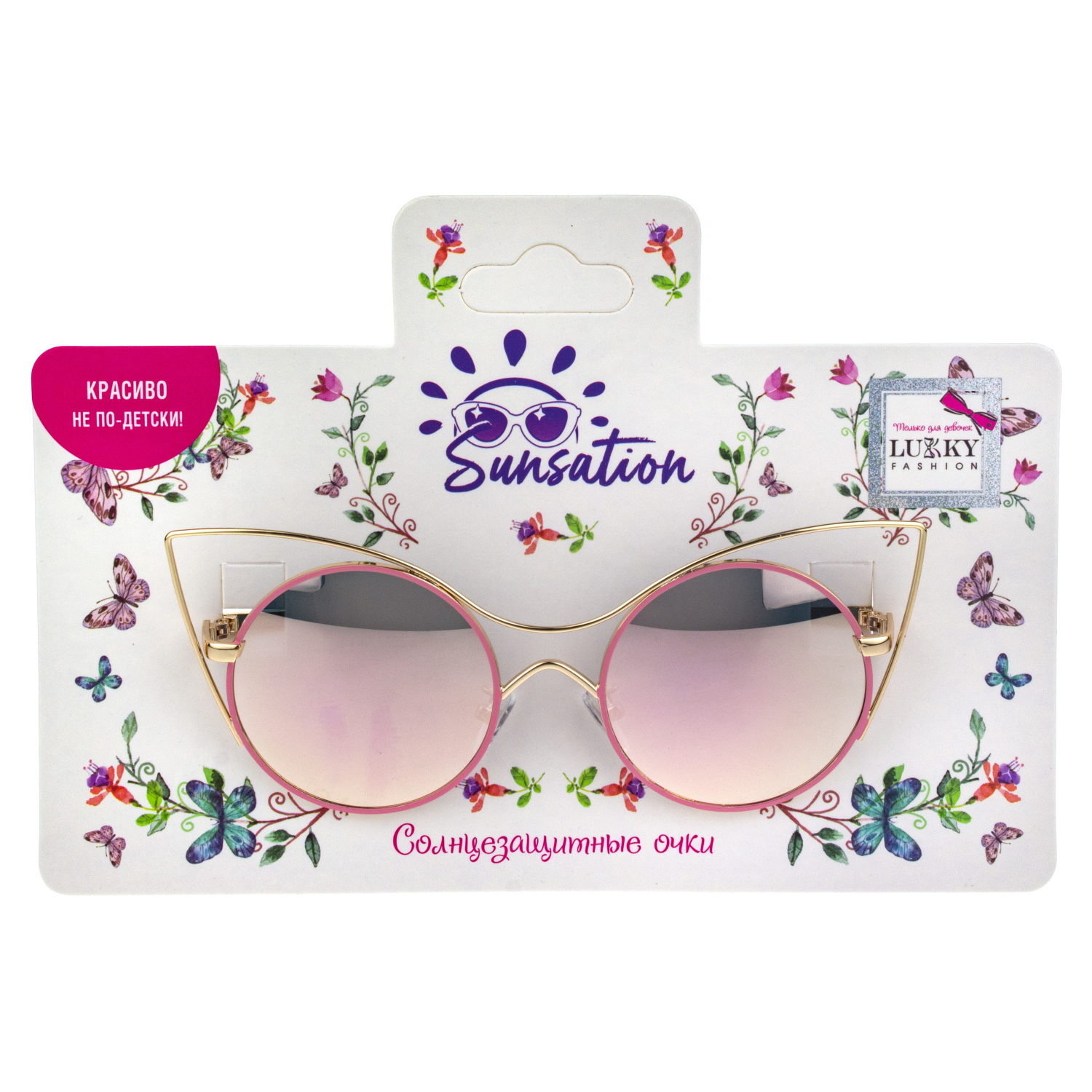 Очки солнцезащитные детские Lukky Fashion "Кошачий взгляд", с зеркальным эффектом