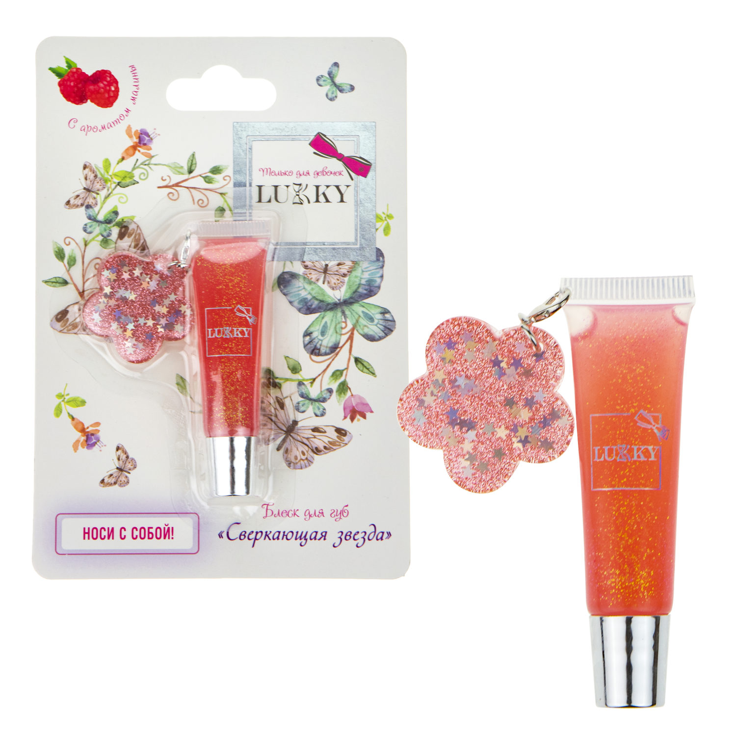 Блеск для губ LUKKY "Сверкающая Звезда",нежно-коралловый,с ароматом малины,7мл