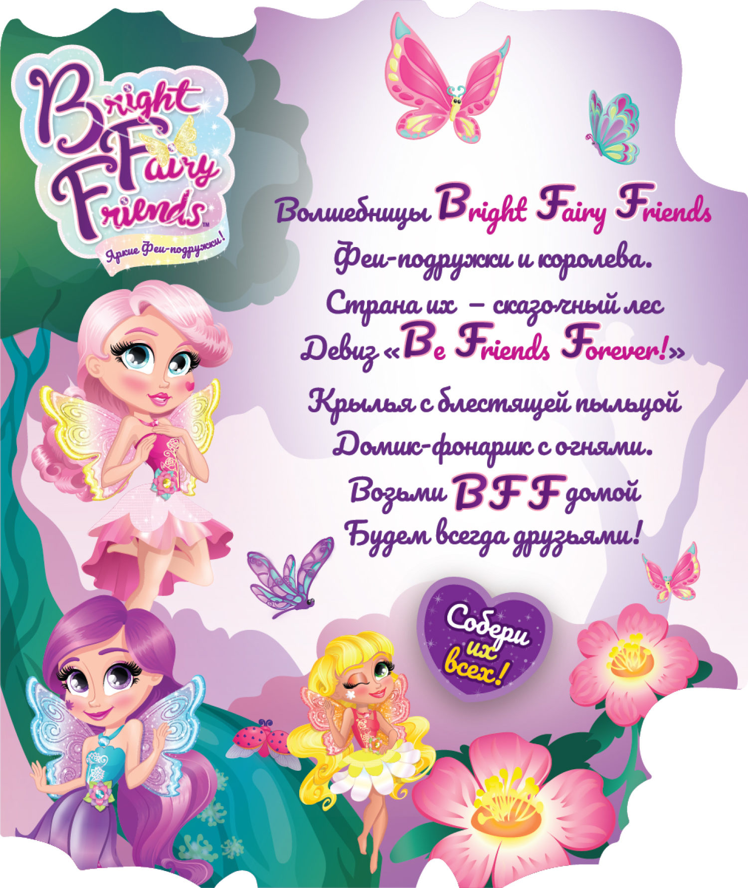 Кукла Bright Fairy Friends Фея-подружка Даниэлла с домом-фонариком, светящиеся крылья, аксессуары