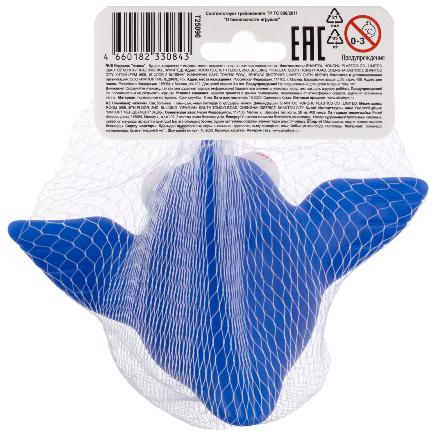 1TOY Пучеглаз-антистресс "Птицы" 7х6x5 см, синий