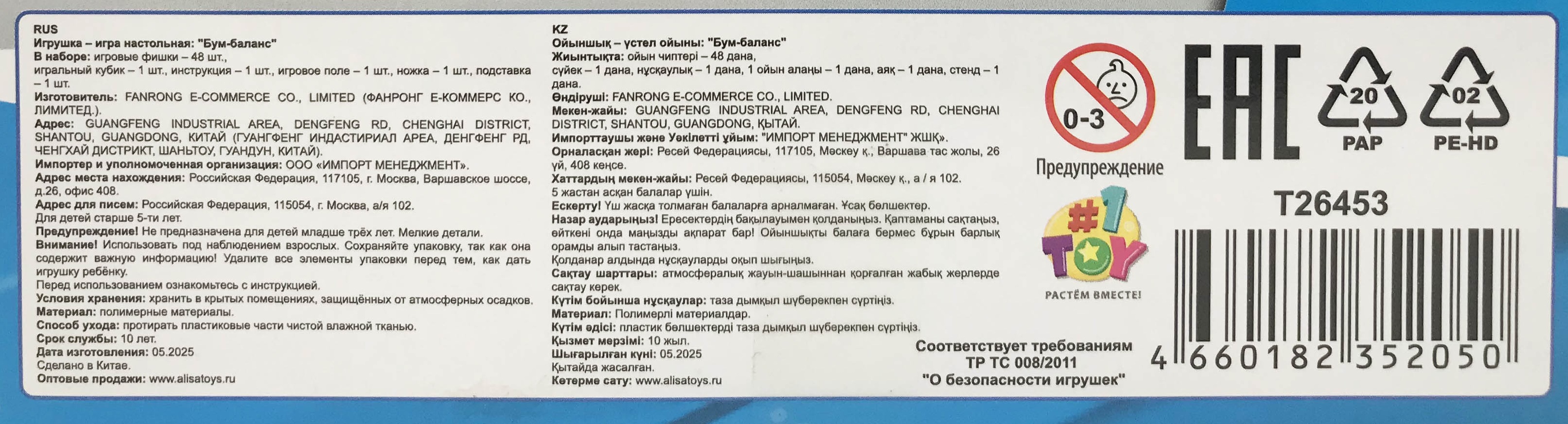 Настольная игра 1TOY Игродром Бум-баланс