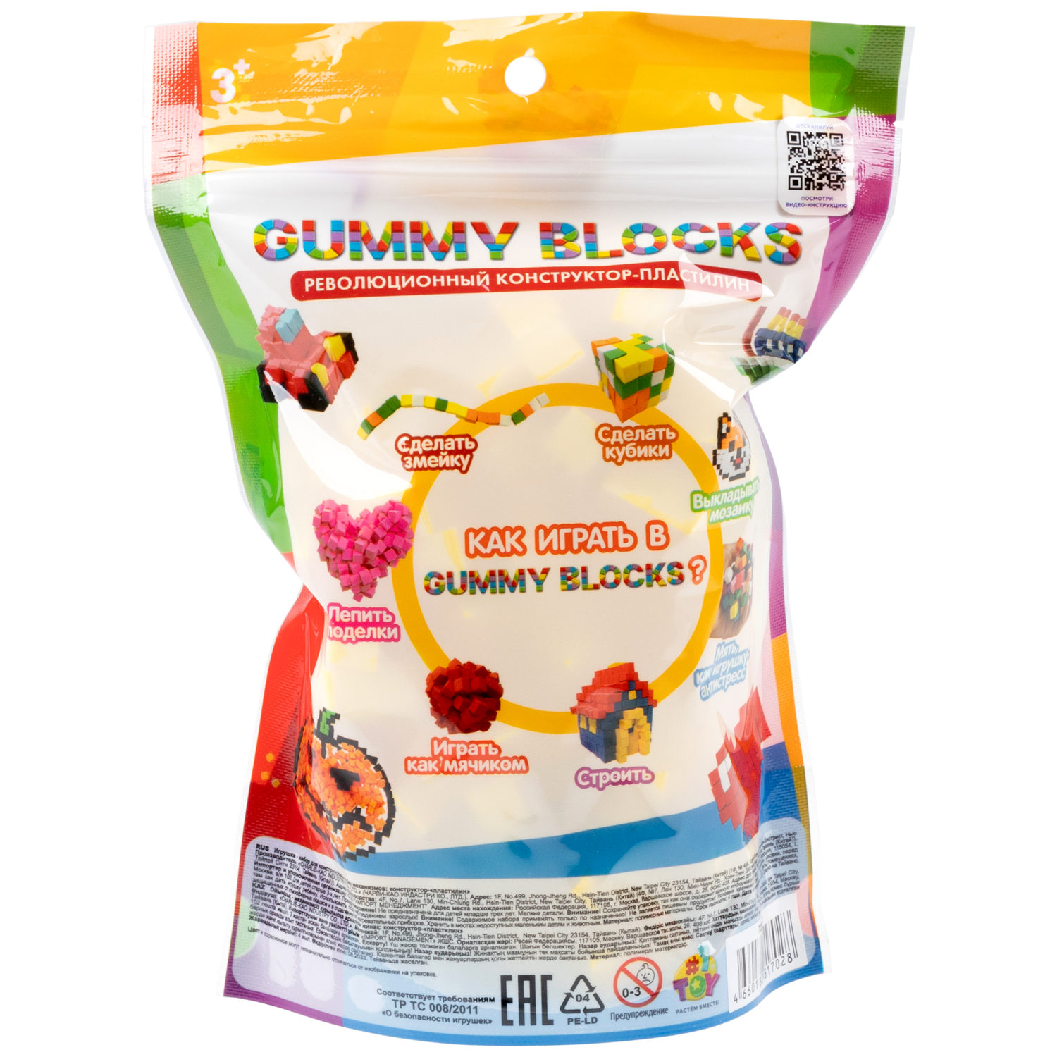 Конструктор-пластилин Gummy Blocks липучка, липкий, мягкий, желтый