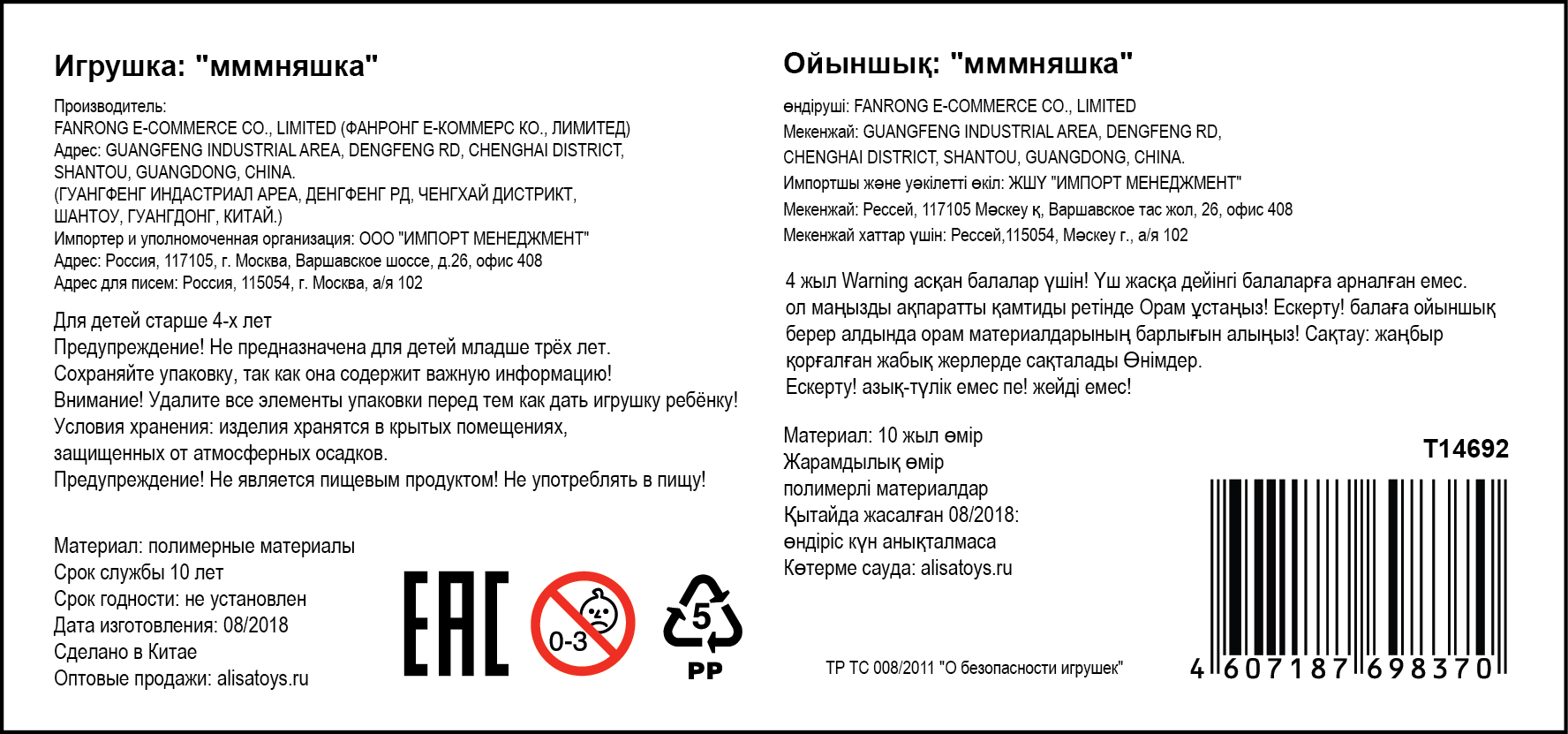 1toy игрушка-антистресс мммняшка squishy (сквиши), зайчик в возд. Шаре, 10см