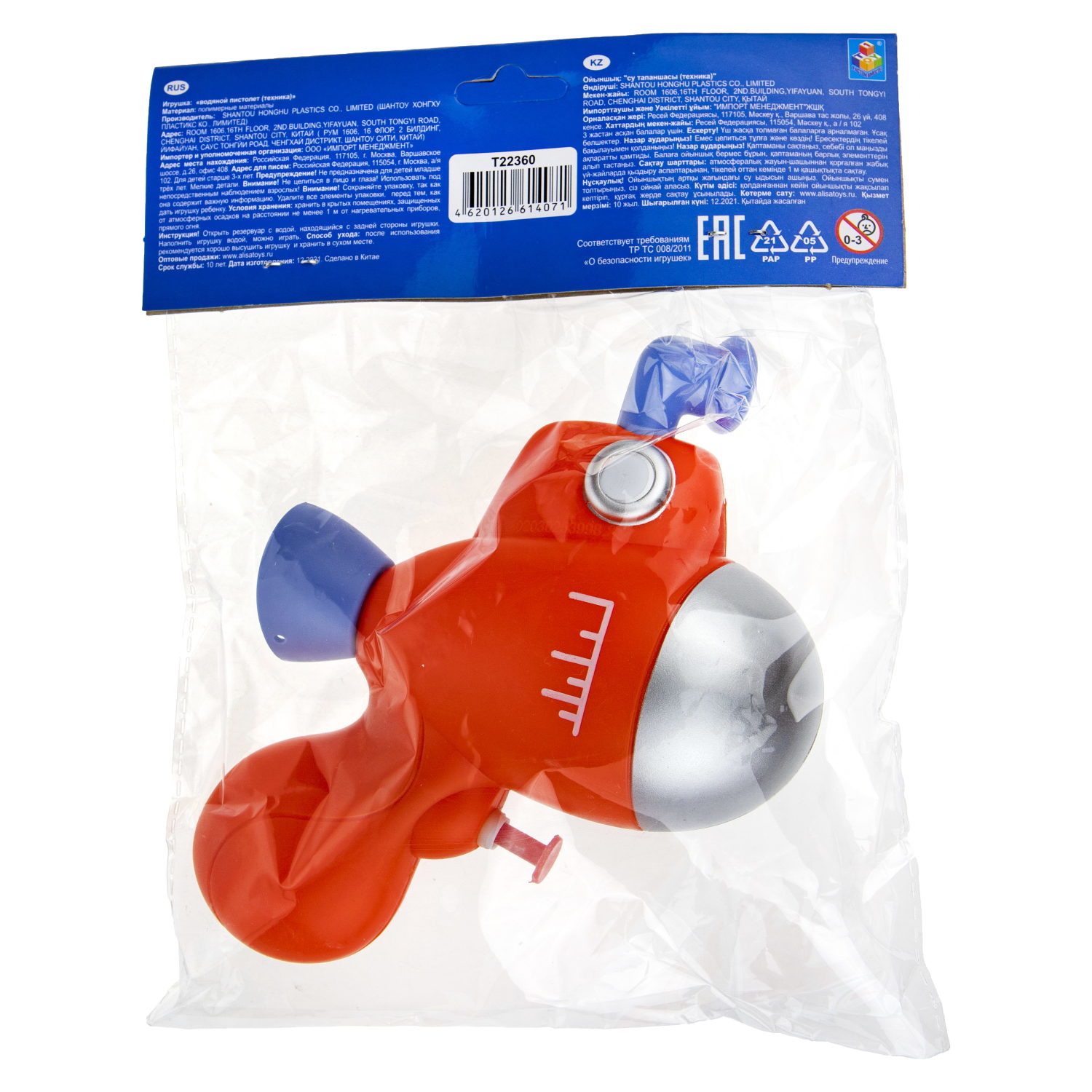 Водяной пистолет 1TOY Аквамания Батискаф