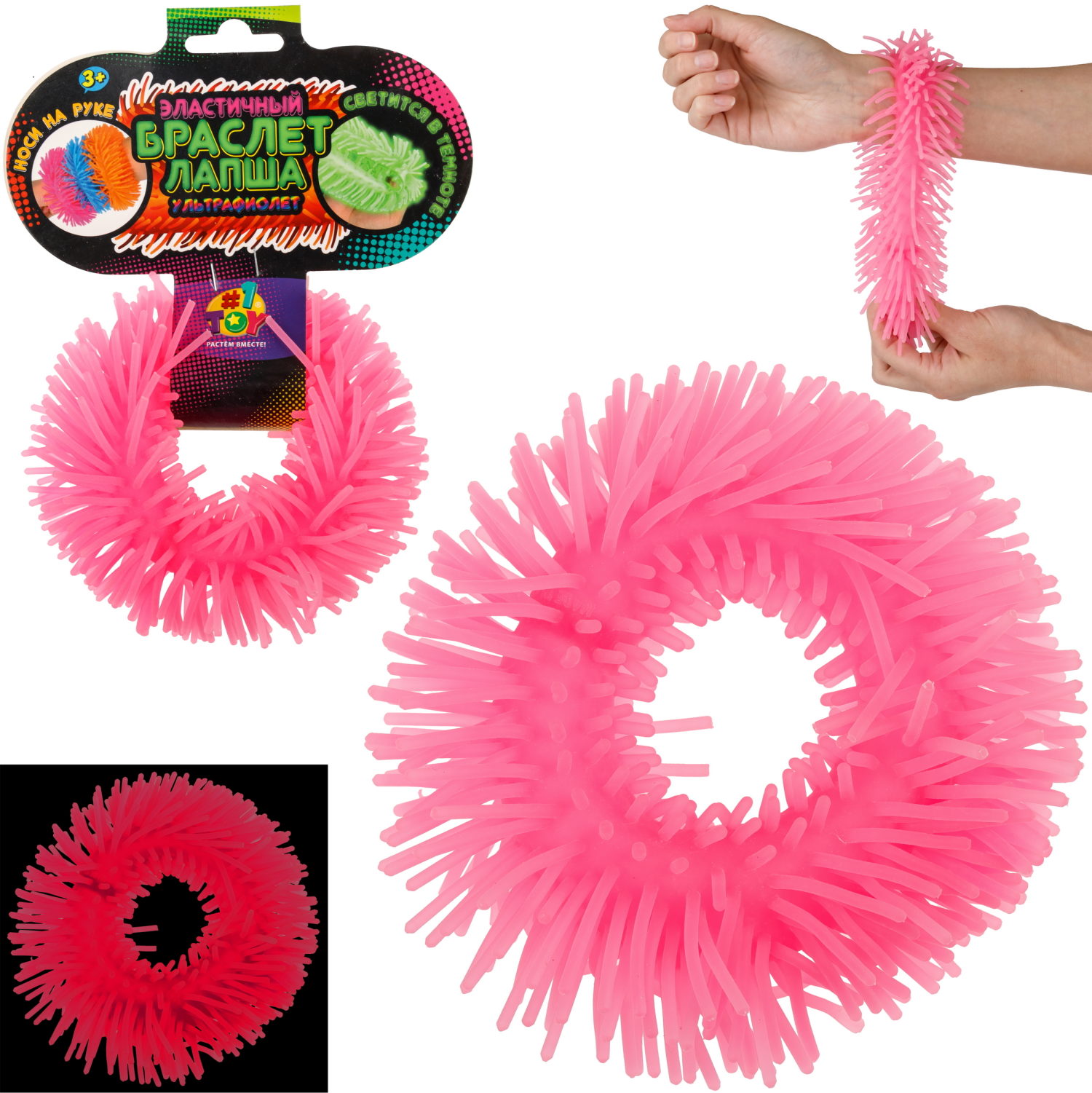 1TOY эластичный браслет-антистресс ЛАПША, однотонный, светится в темноте, розовый