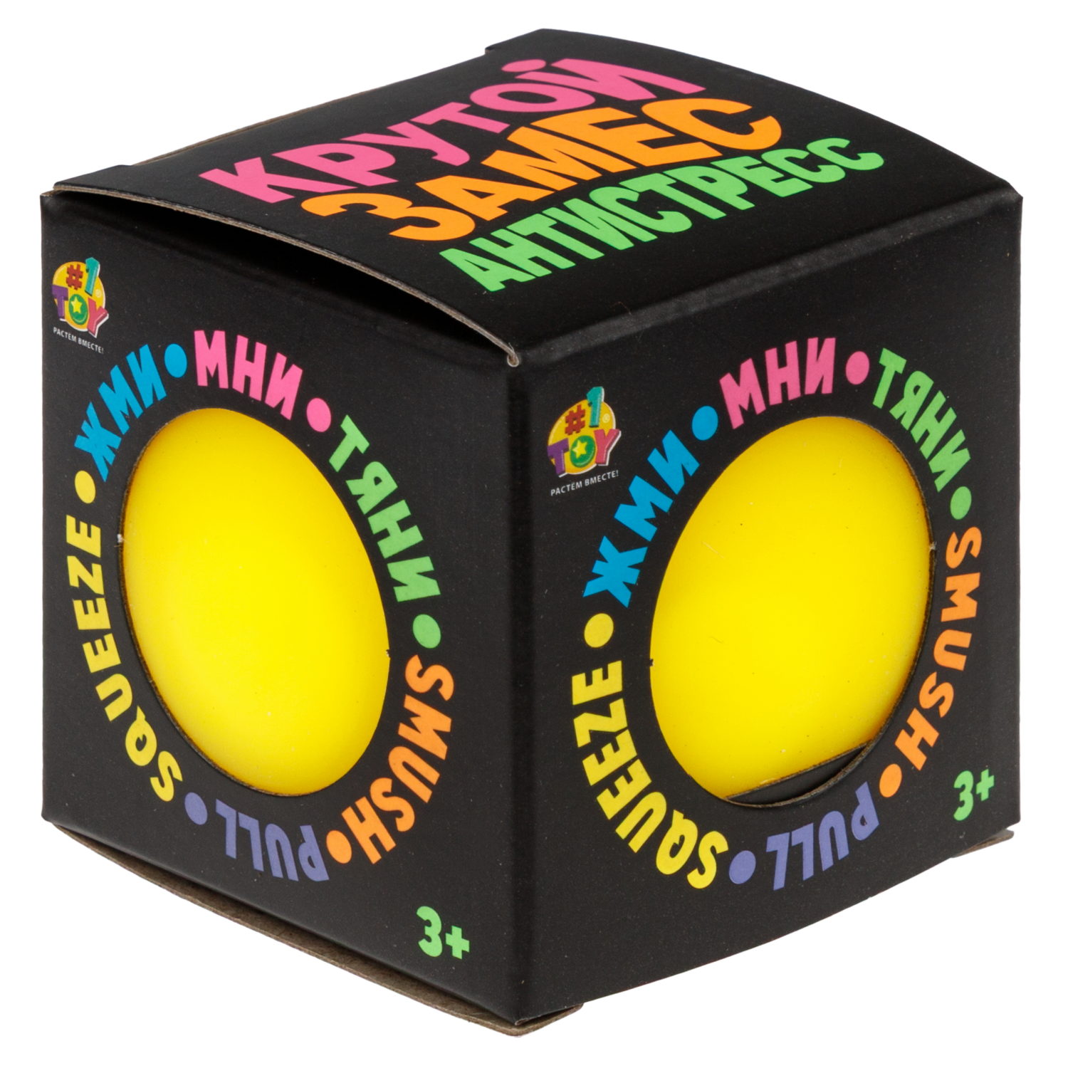 Антистресс-игрушка 1TOY Крутой замес Шар со смайликом внутри, в ассортименте, 6 см