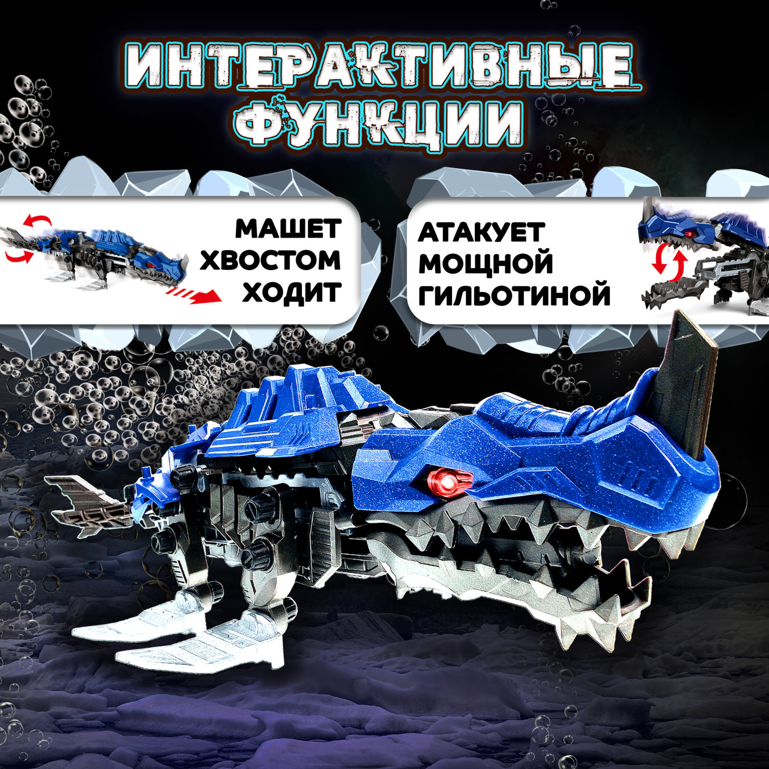 ЭКСПЕРИМЕНТАРИУМ сборная модель Констр-Монстр Боевой Мозазавр