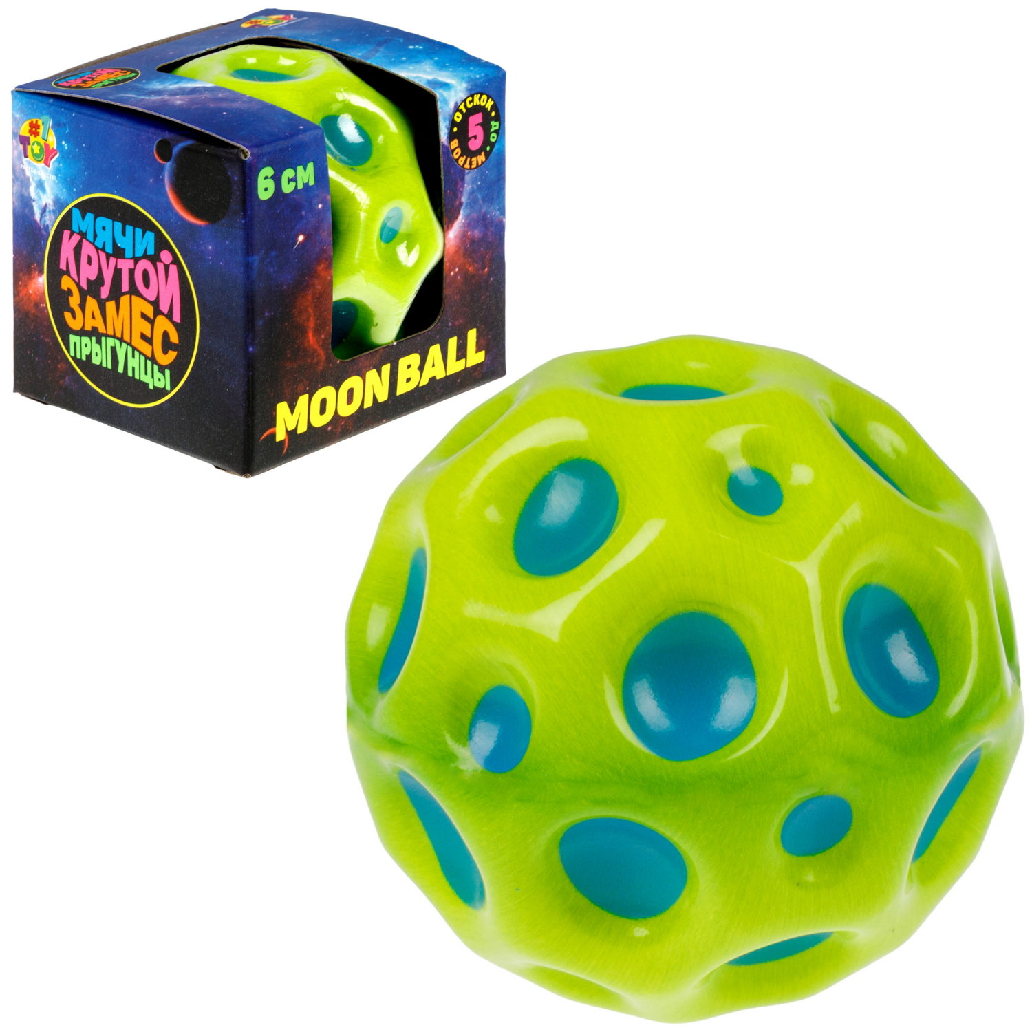 Мяч 1TOY Крутой замес Moon Ball классический, 6 см, салатовый