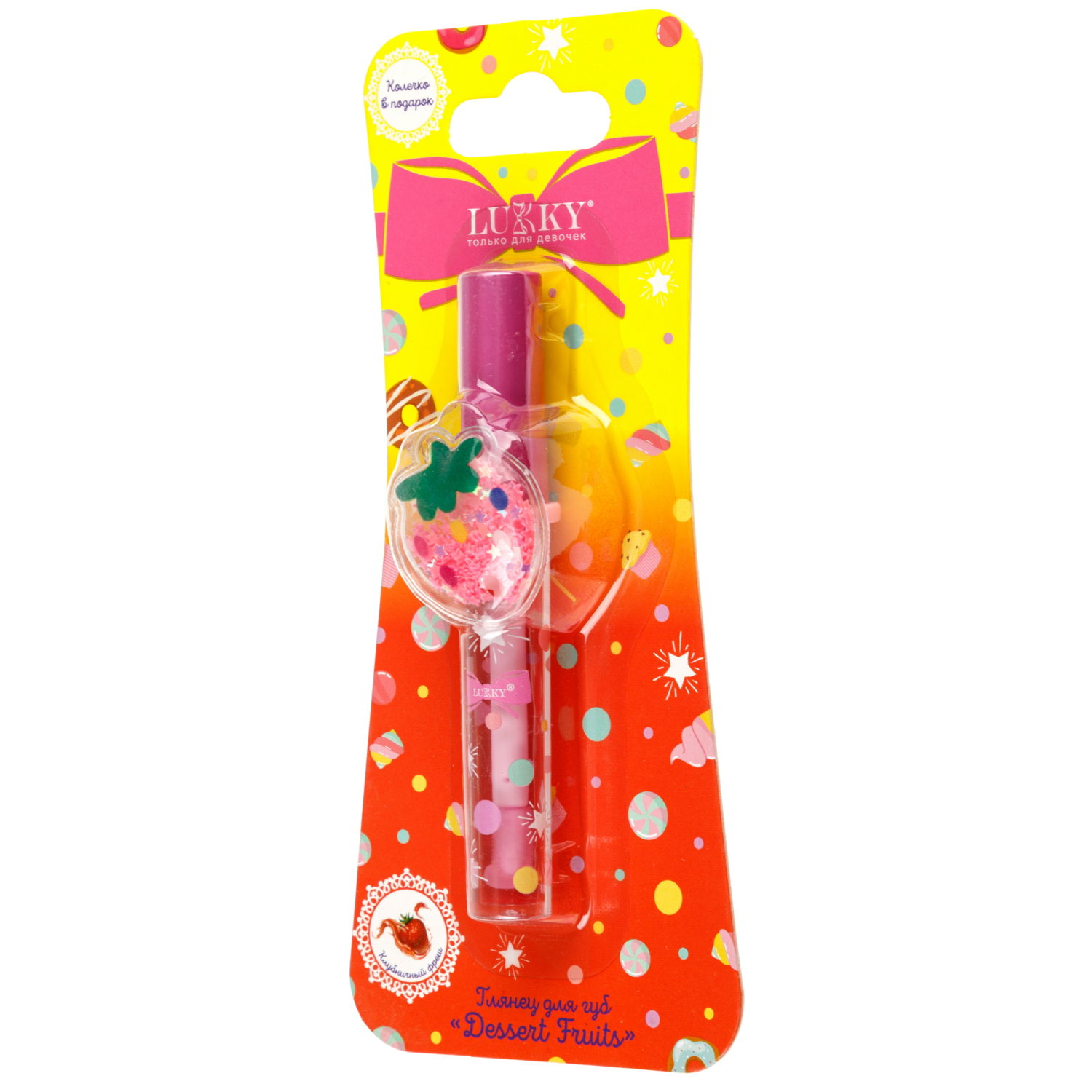 Блеск для губ Lukky Dessert Fruits, клубничный, 3 мл, с колечком
