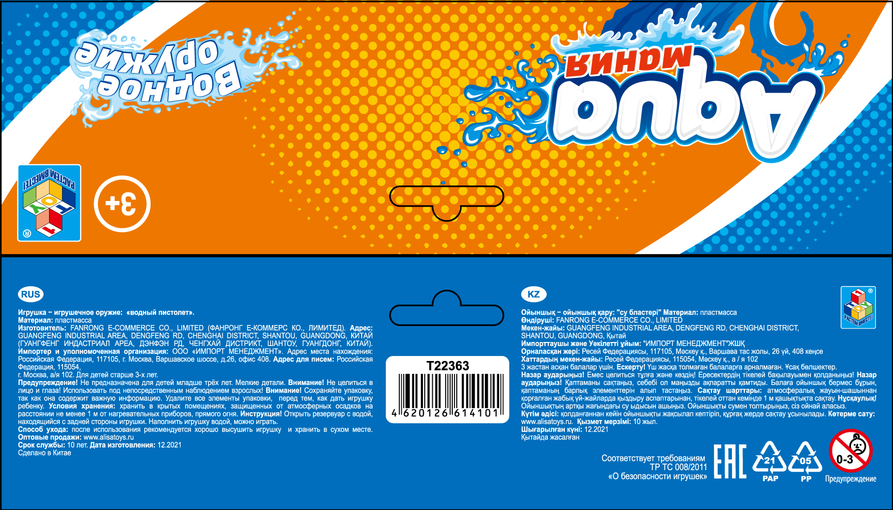 1TOY Аквамания водное оружие акула 33 см, 2 цвета в ассортименте