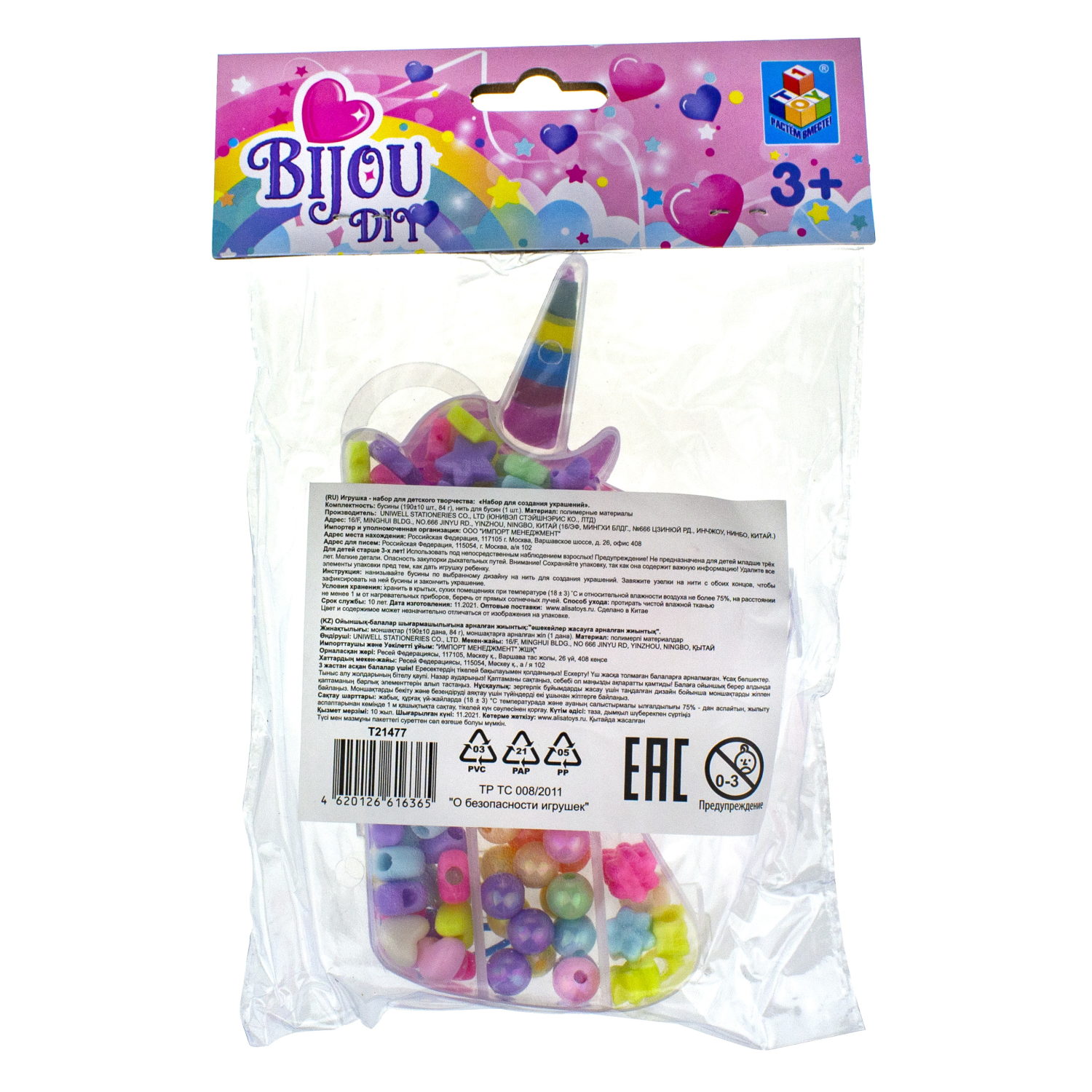 1TOY набор бусин "Bijou DIY" Единорог, 190 бусин