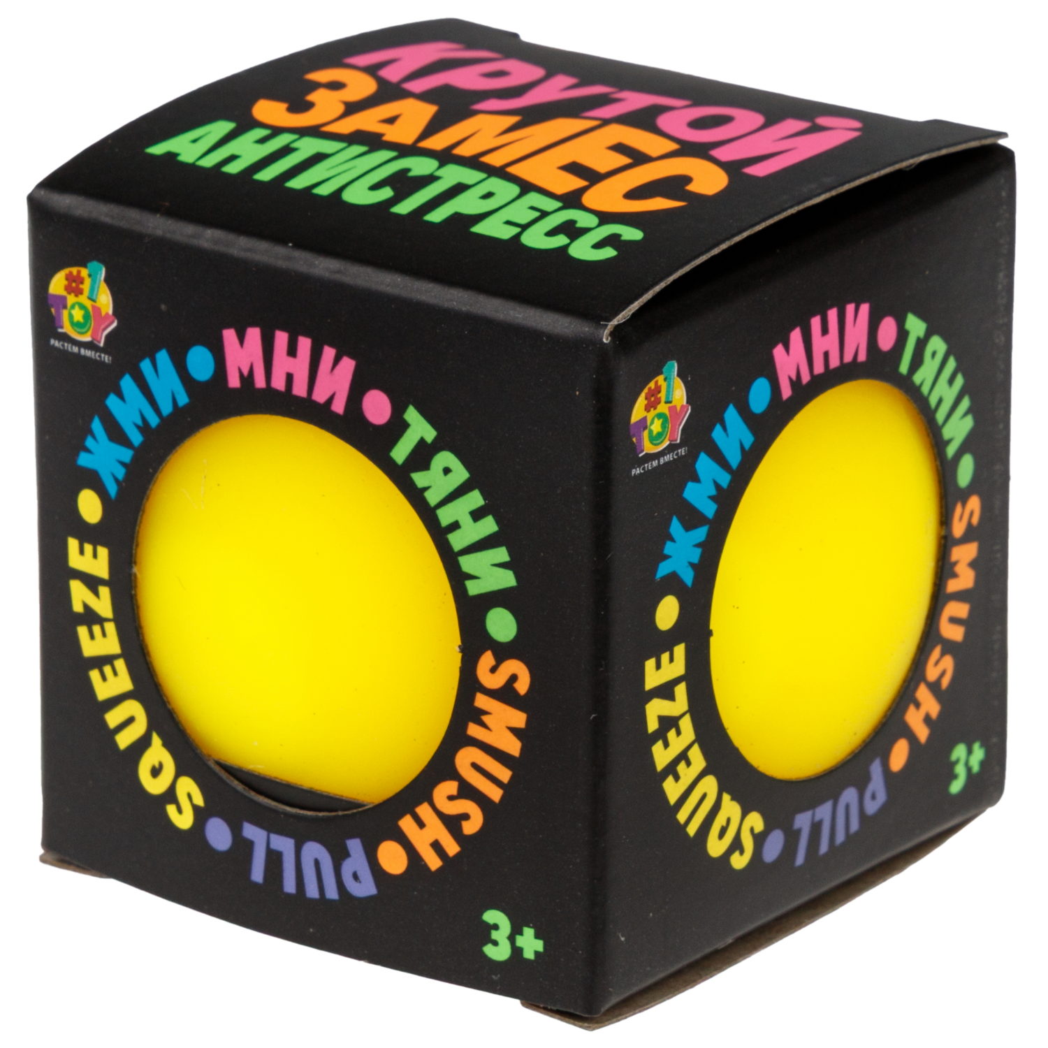 Антистресс-игрушка 1TOY Крутой замес Шар со смайликом внутри, в ассортименте, 6 см