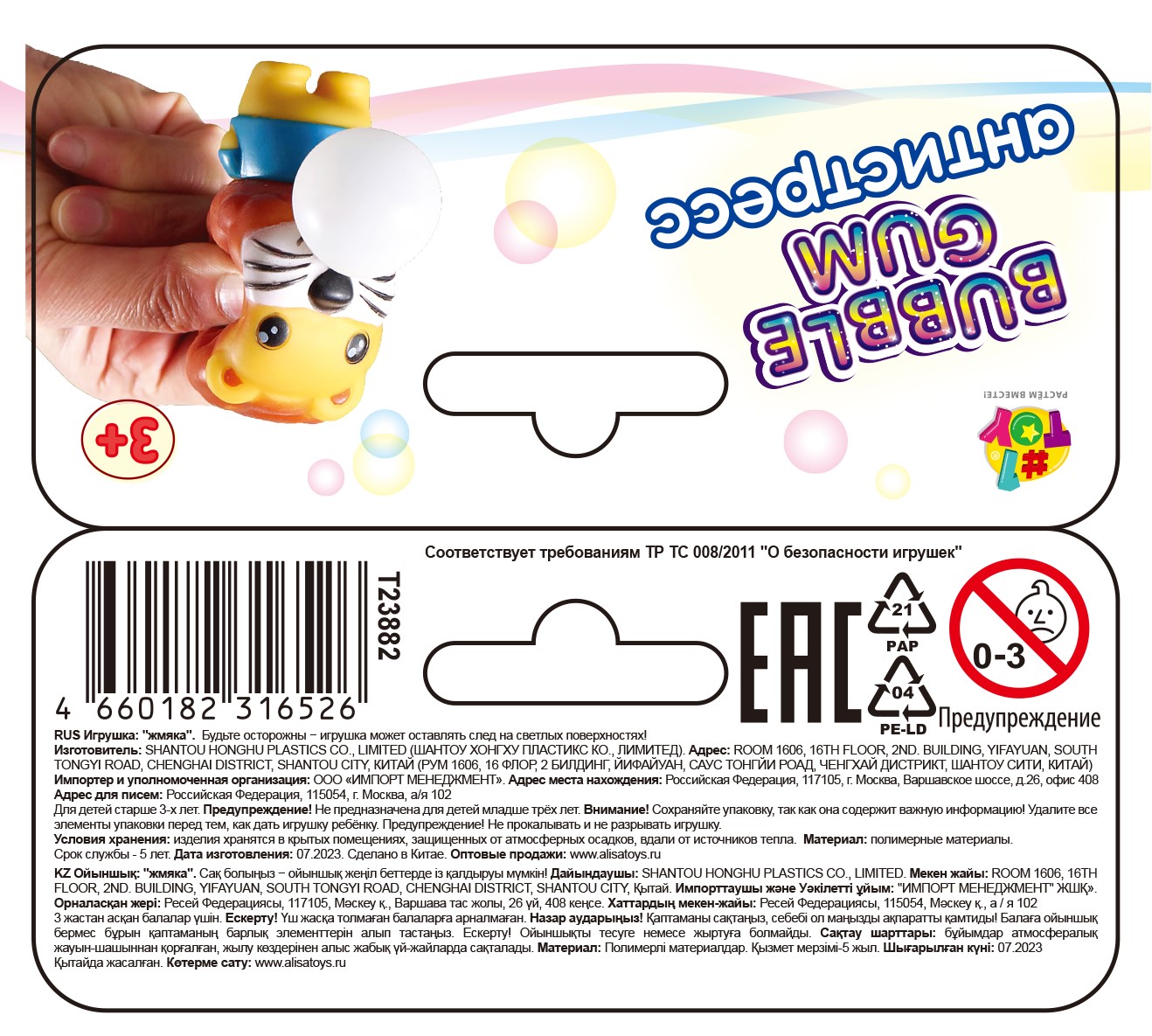 1TOY Bubble Gum-антистресс "Животные" 7,5х6х6 см, 12 видов в ассортименте