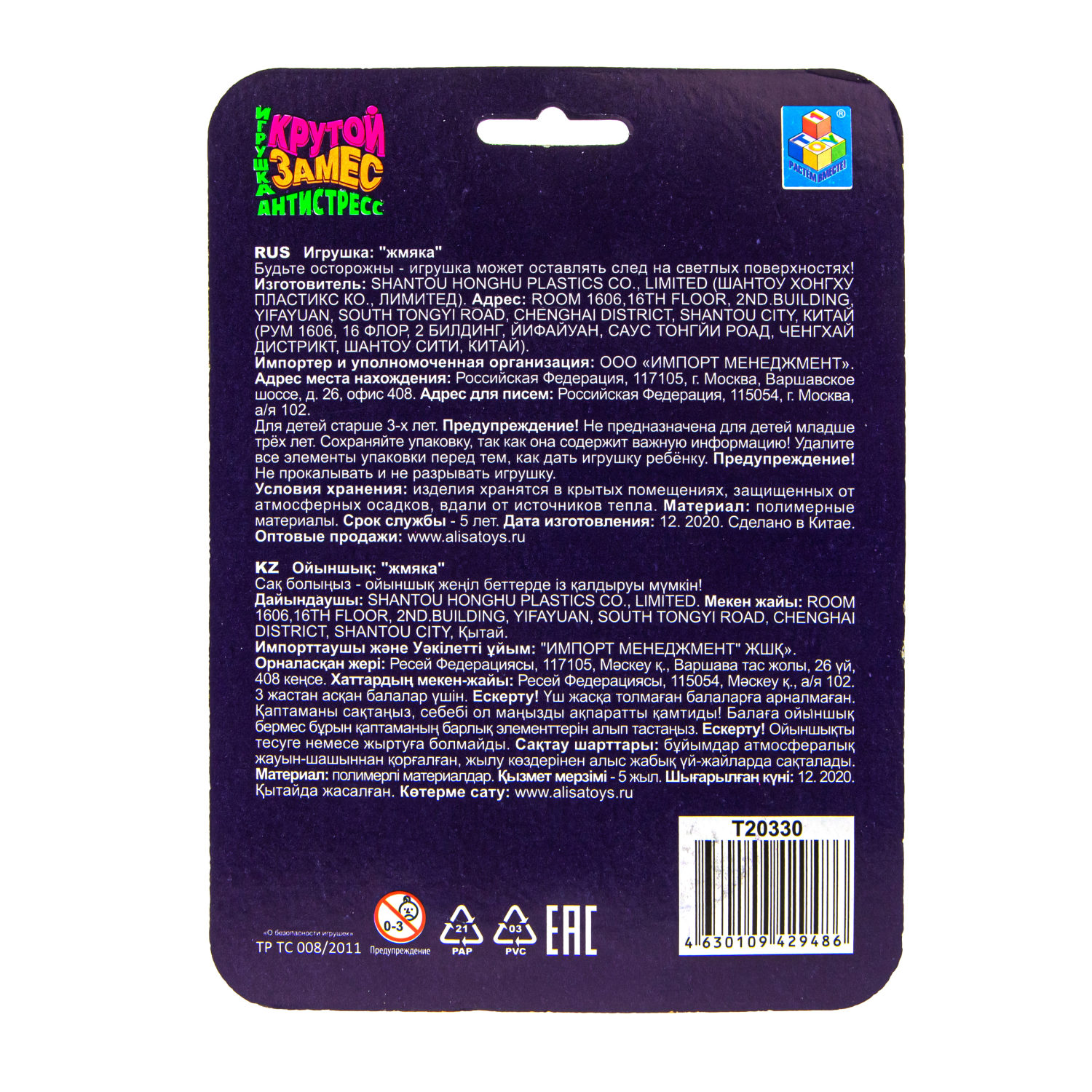 Антистресс-игрушка для рук 1TOY Крутой замес Единорог, жмякалка, мялка, тянучка, 3 цвета в ассортименте