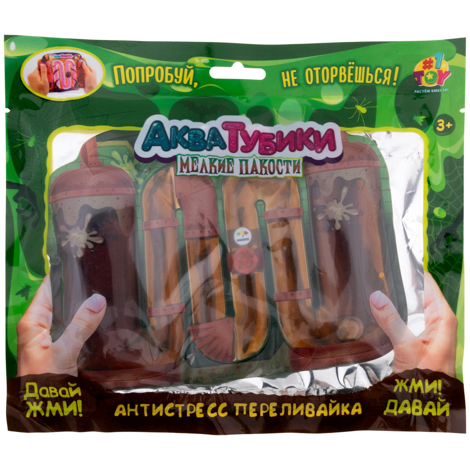 Акватубики 1TOY Мелкие пакости: Канализация, антистресс переливайка