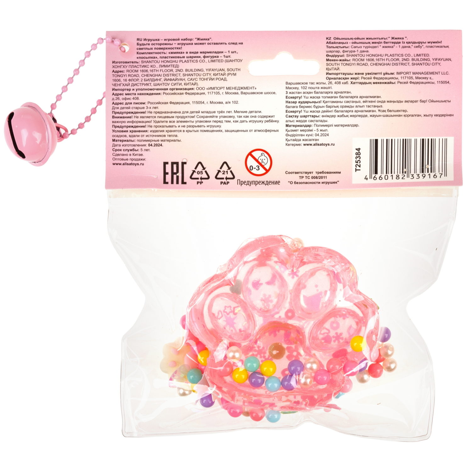 Игрушка-антистресс 1TOY Крутой замес Няшка-вкусняшка мармелапка с посыпками и блестками, малиновая