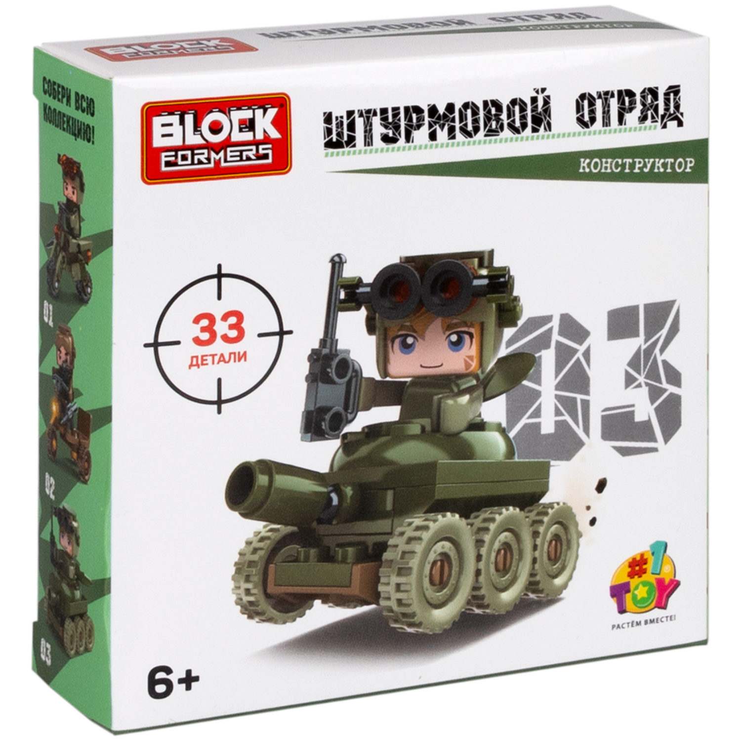 1Toy Blockformers "Штурмовой отряд", в ассортименте 6 видов