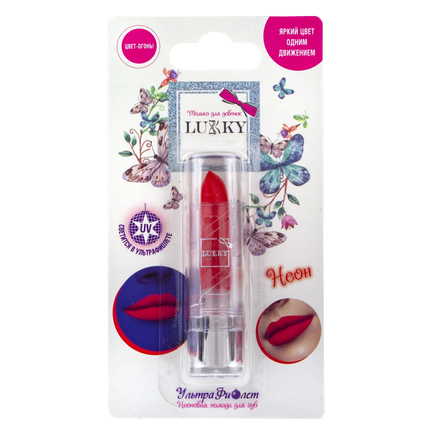 Lukky УльтраФиолет, помада для губ, 3,4 гр, неоновый красный