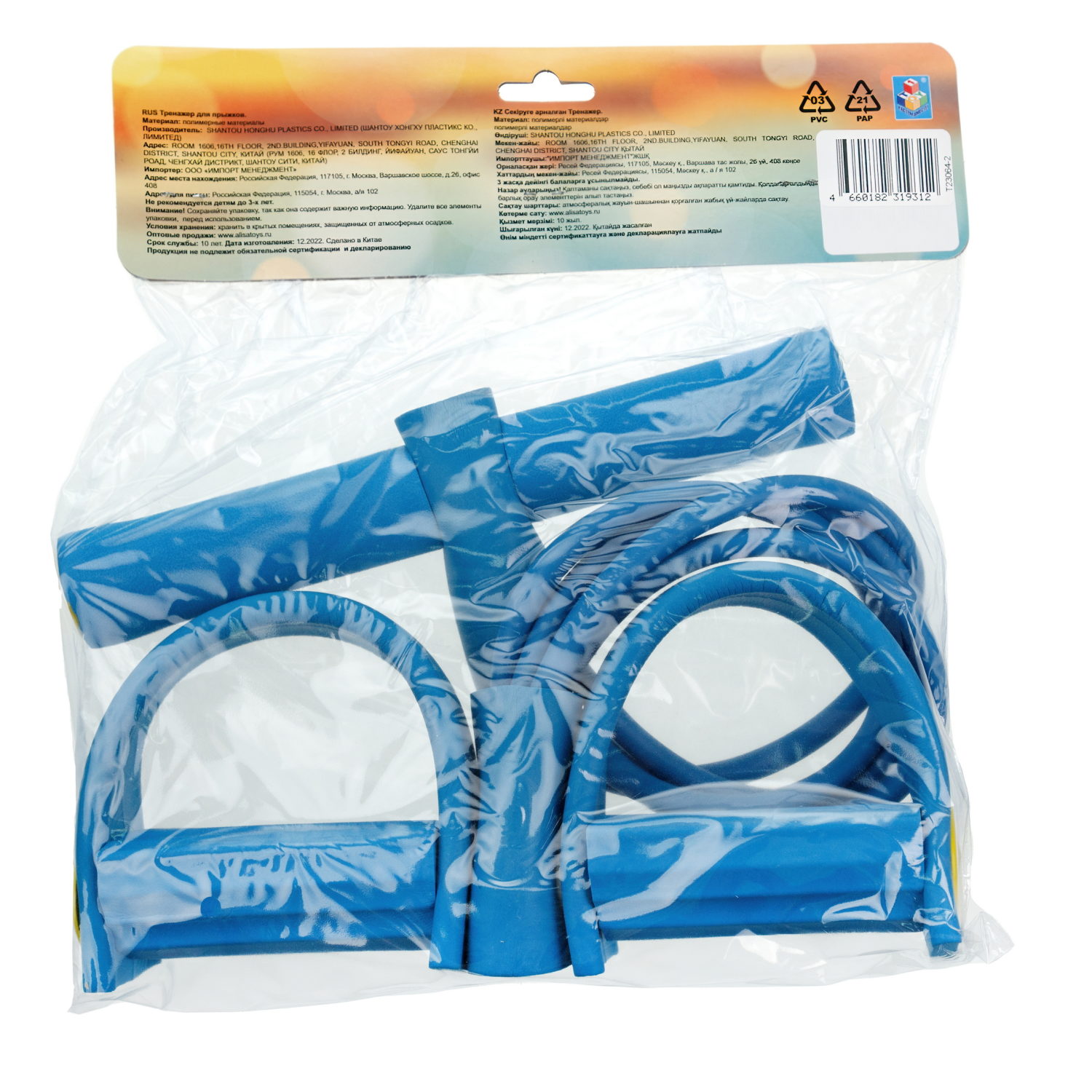 Тренажер для прыжков 1TOY