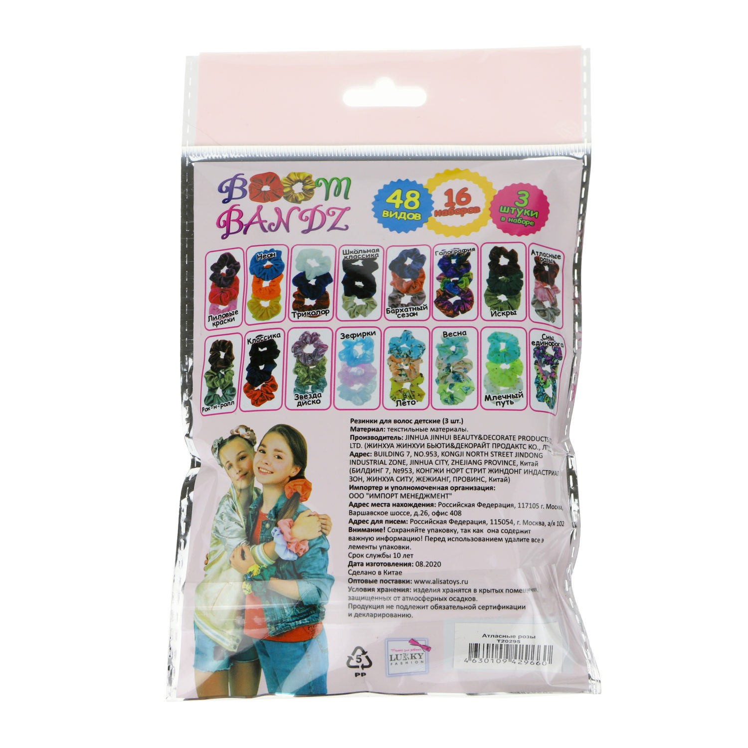 LUKKY FASHION BOOM BANDZ набор из 3х аксессуаров, Атласные розы