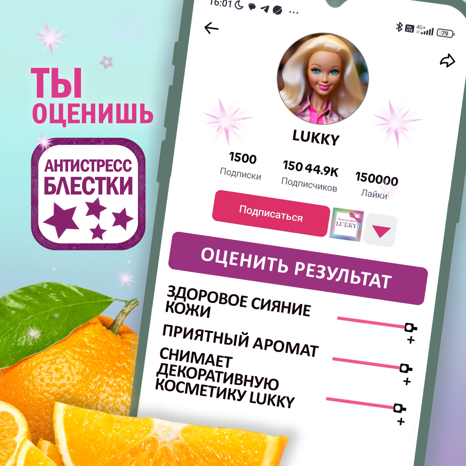 Гель для душа детский, для девочек, подростков "Pinky Пенки", с блестками, блестящая чистота, с экстрактом апельсина от Lukky Style&Smile, 250 мл
