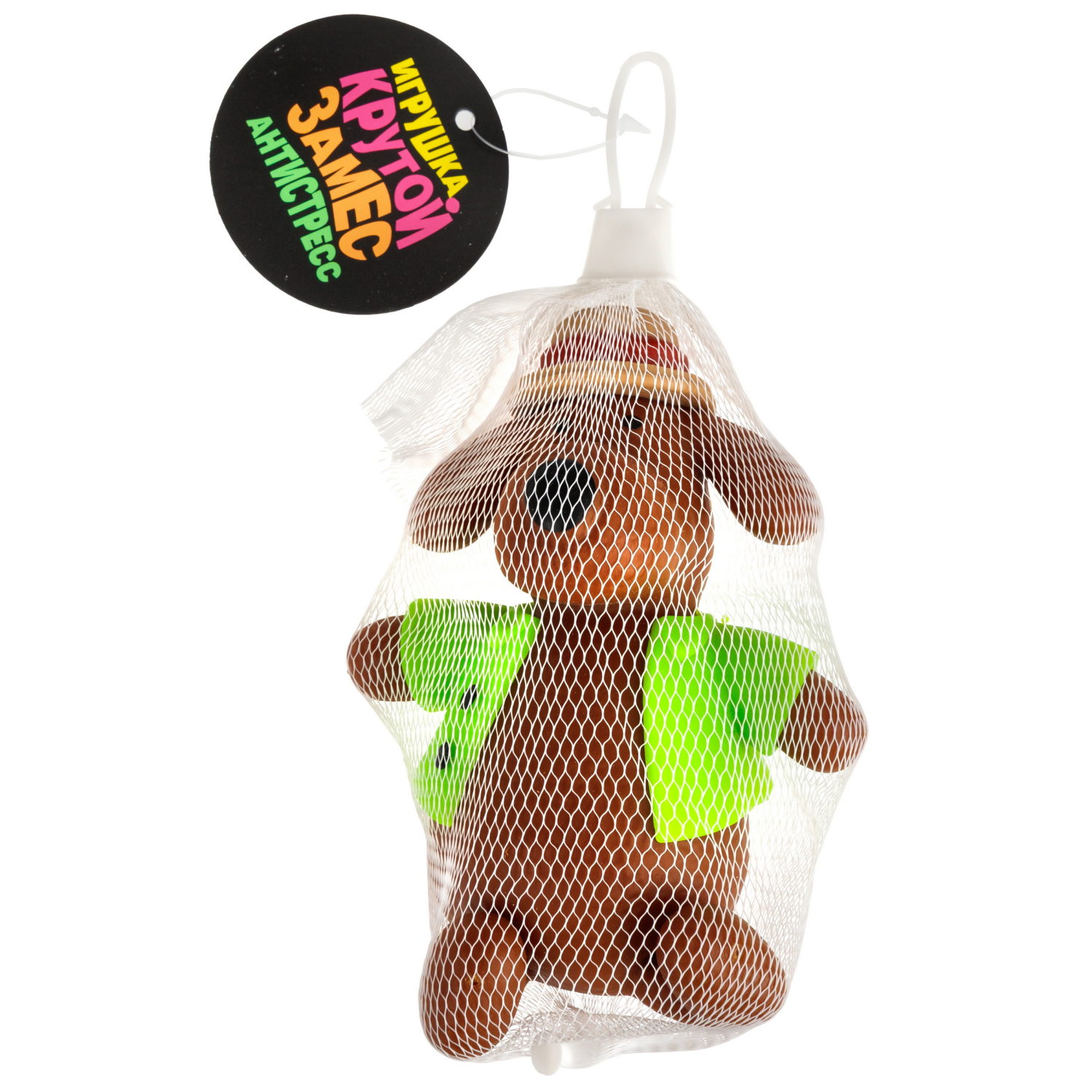 Антистресс-игрушка 1TOY Крутой замес собака в костюме, 15х11 см