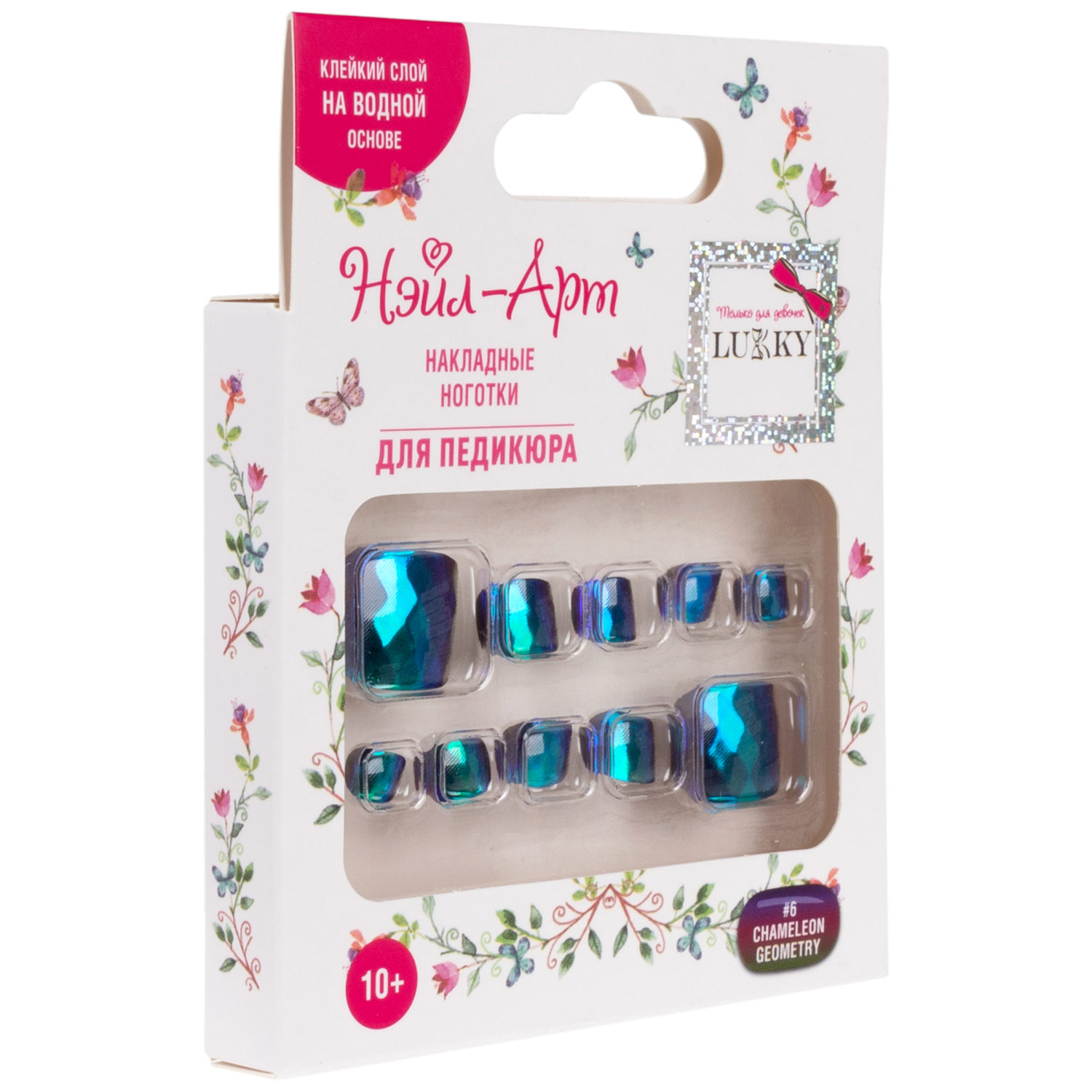 Набор накладных ногтей на клеевой основе Lukky Нэйл-Арт Pedicure style #6, ChameleonGeometry, 10+