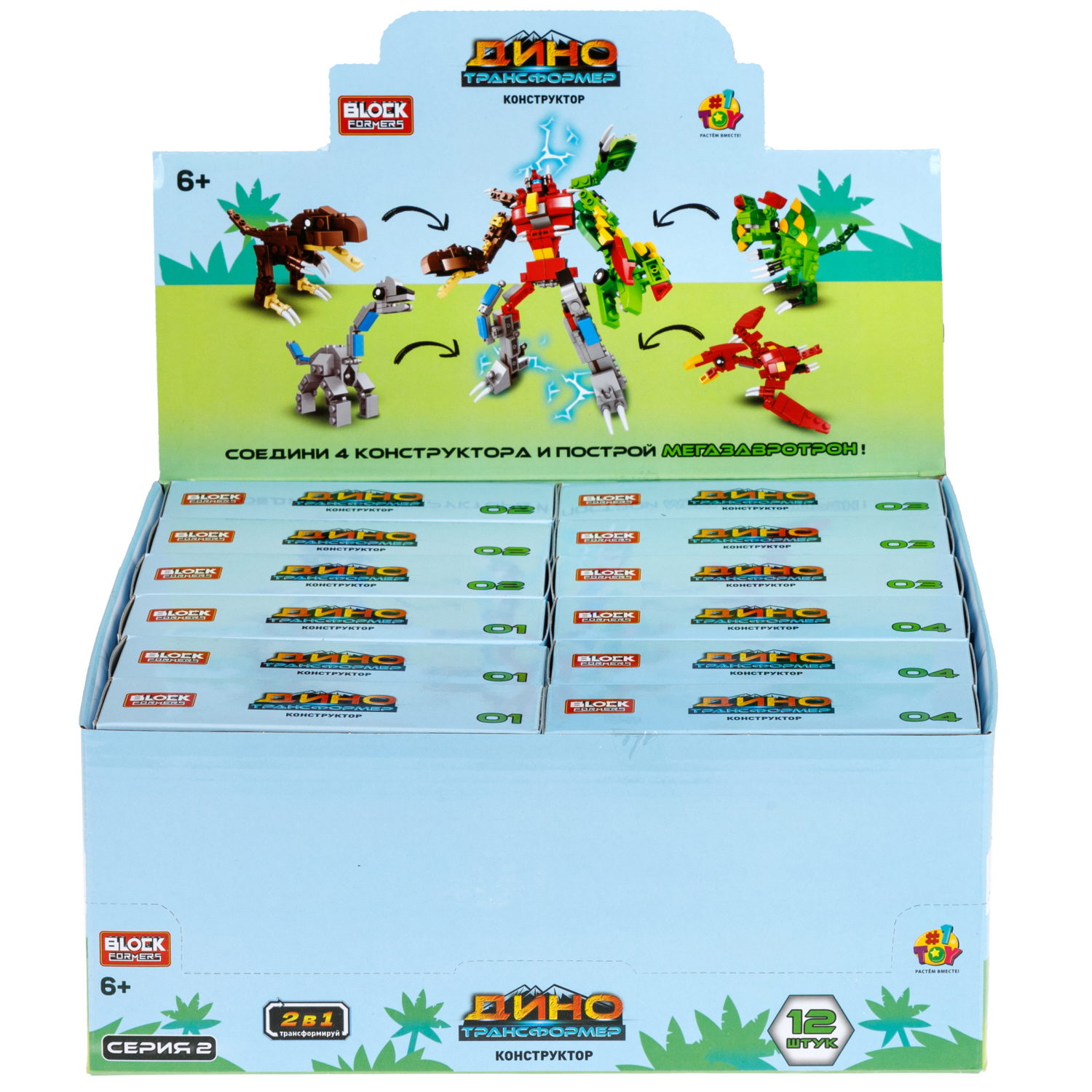 Конструктор 1TOY Blockformers "Динозавры-Трансформеры" 2 в 1, 4 вида