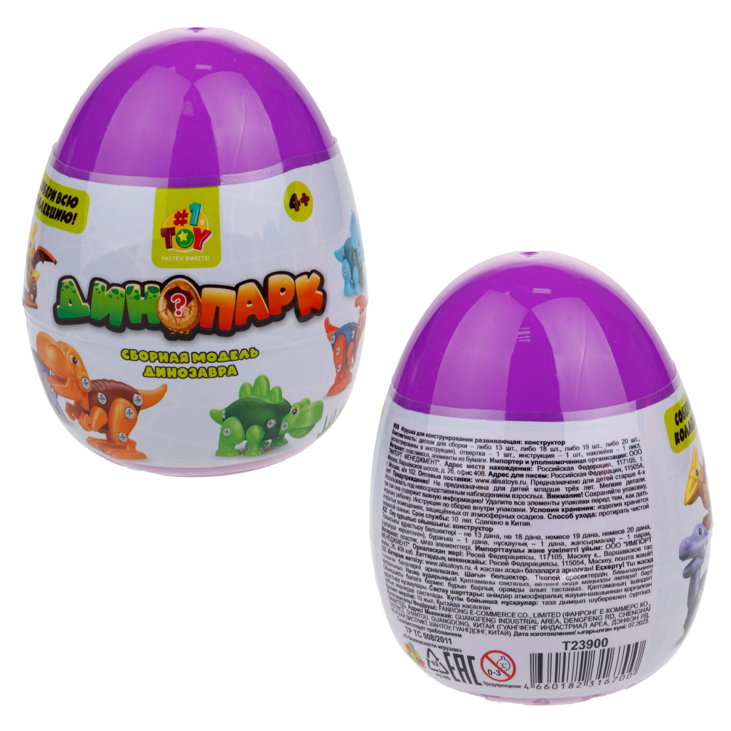 1toy Динопарк «Яйцо с динозавром» (в асс. 6 видов, д/б 12 шт.)