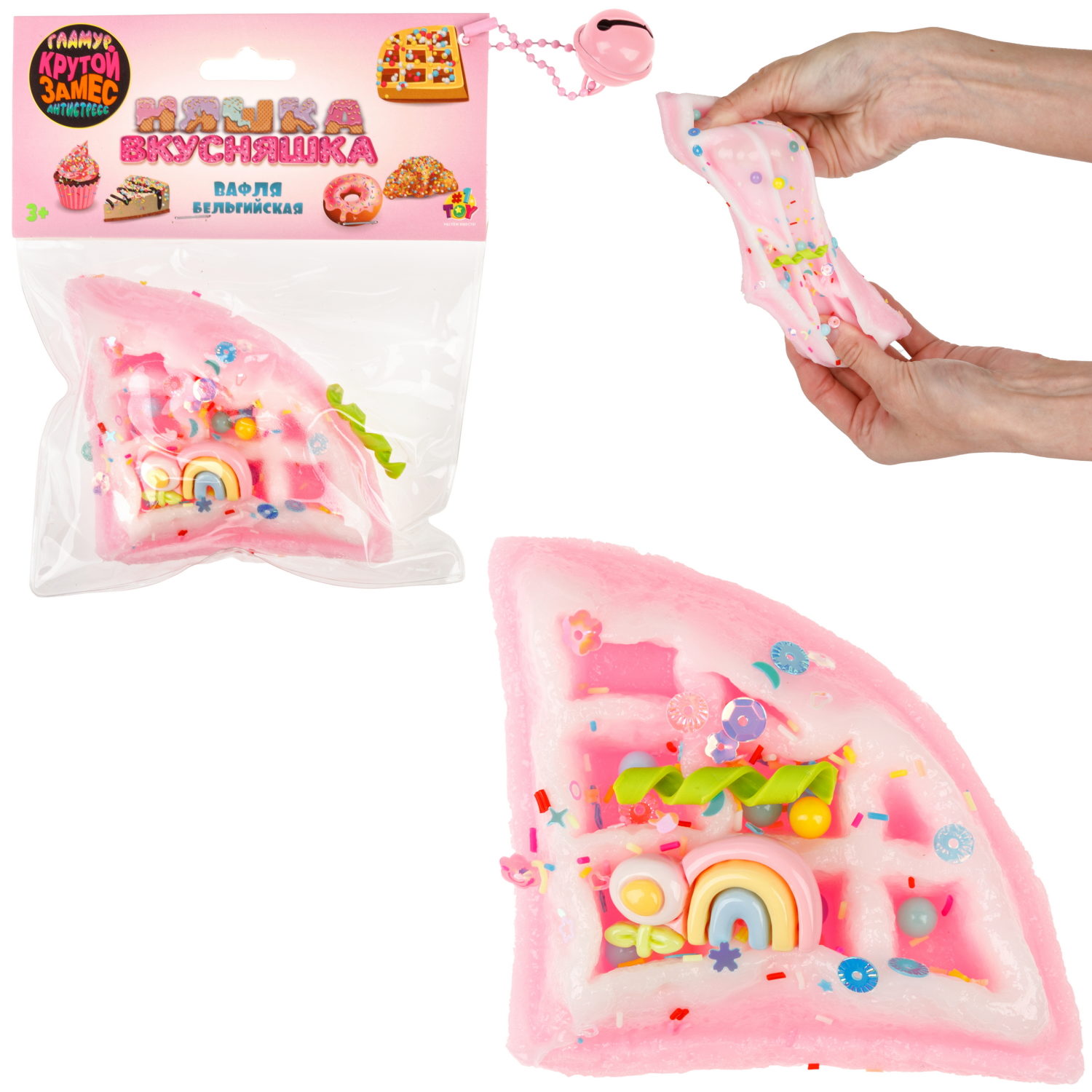 Игрушка-антистресс 1TOY Крутой замес «Няшка-вкусняшка», «Вафля бельгийская с посыпками», с колокольчиком, с белой глазурью и радугой