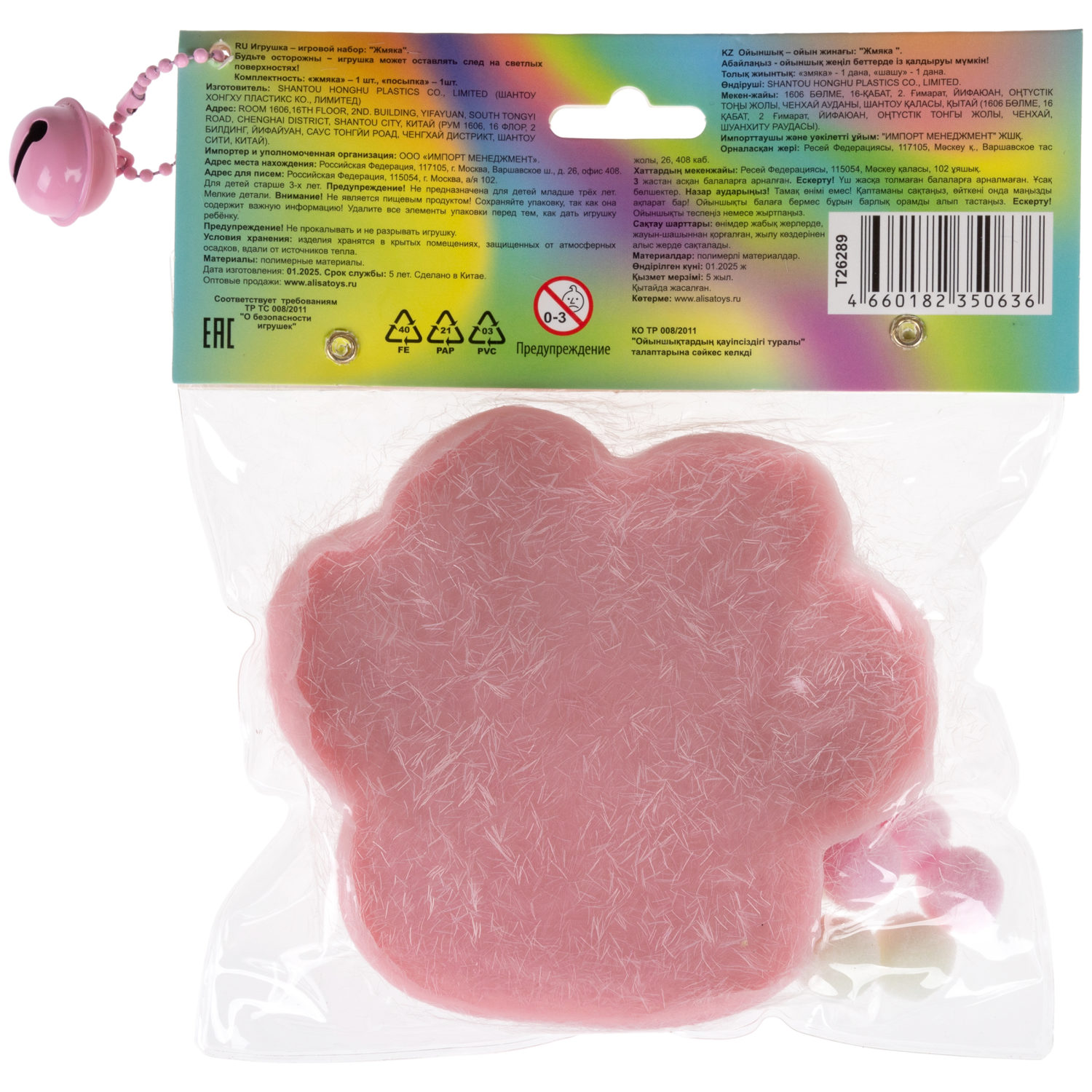 Таба лапа пушистая 1TOY Крутой замес, 11х4 см, в ассортименте