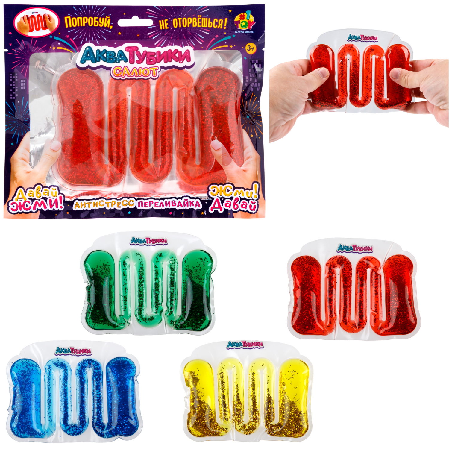Акватубики переливайка 1TOY «Салют» скользун с водой внутри, антистресс для рук, жмякалка, 4 цвета в ассортименте