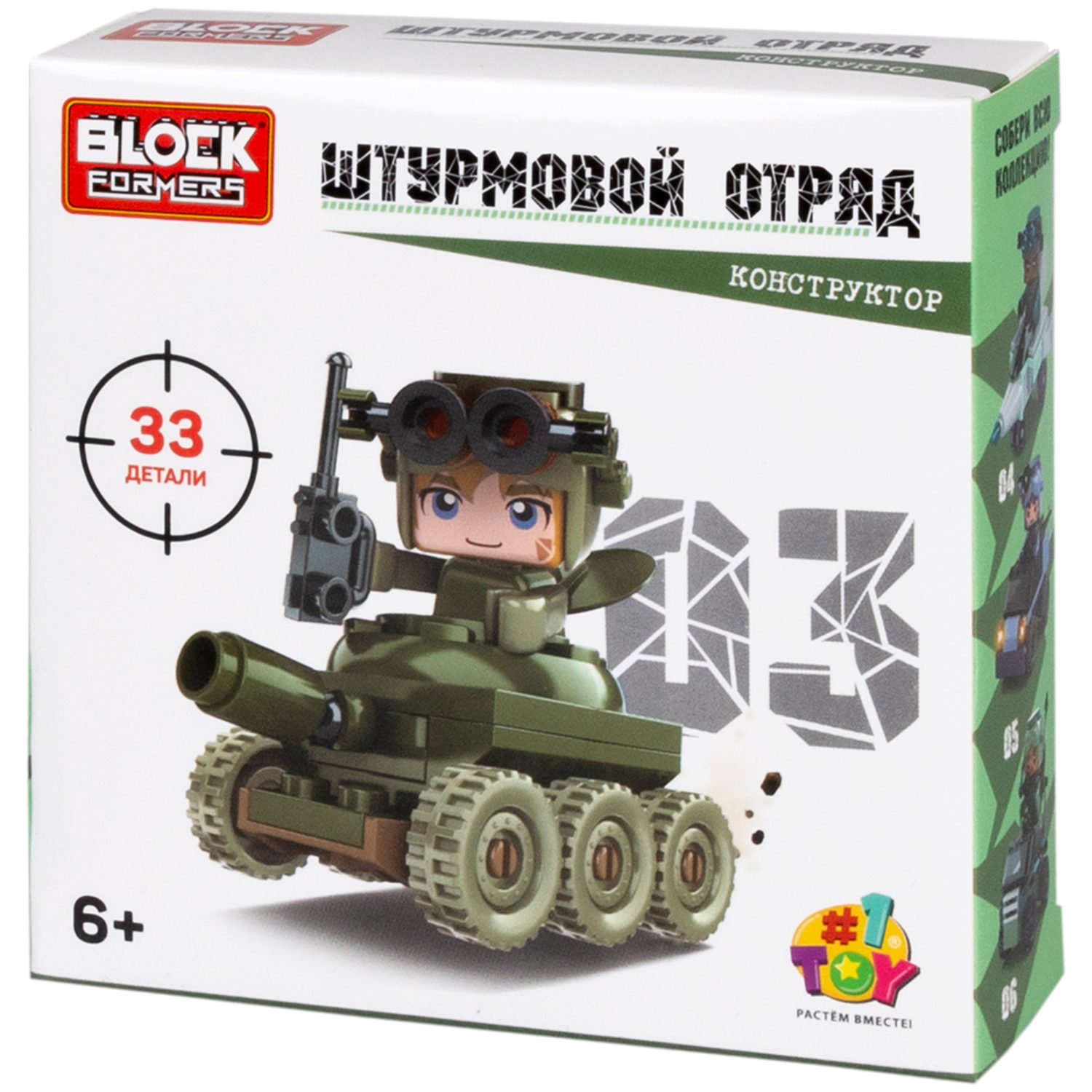 1Toy Blockformers "Штурмовой отряд", в ассортименте 6 видов