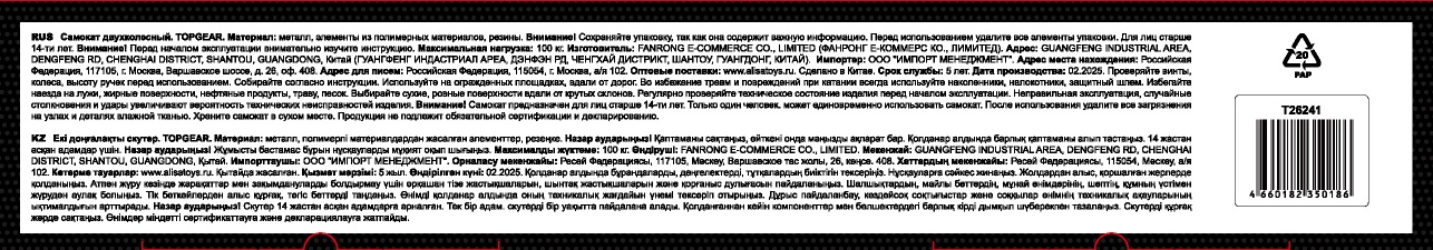 Самокат трюковый Topgear, 2-х кол. PU 2х100 мм, неопреновые грипсы, 65*48*79 см, до 100 кг, черно-серый