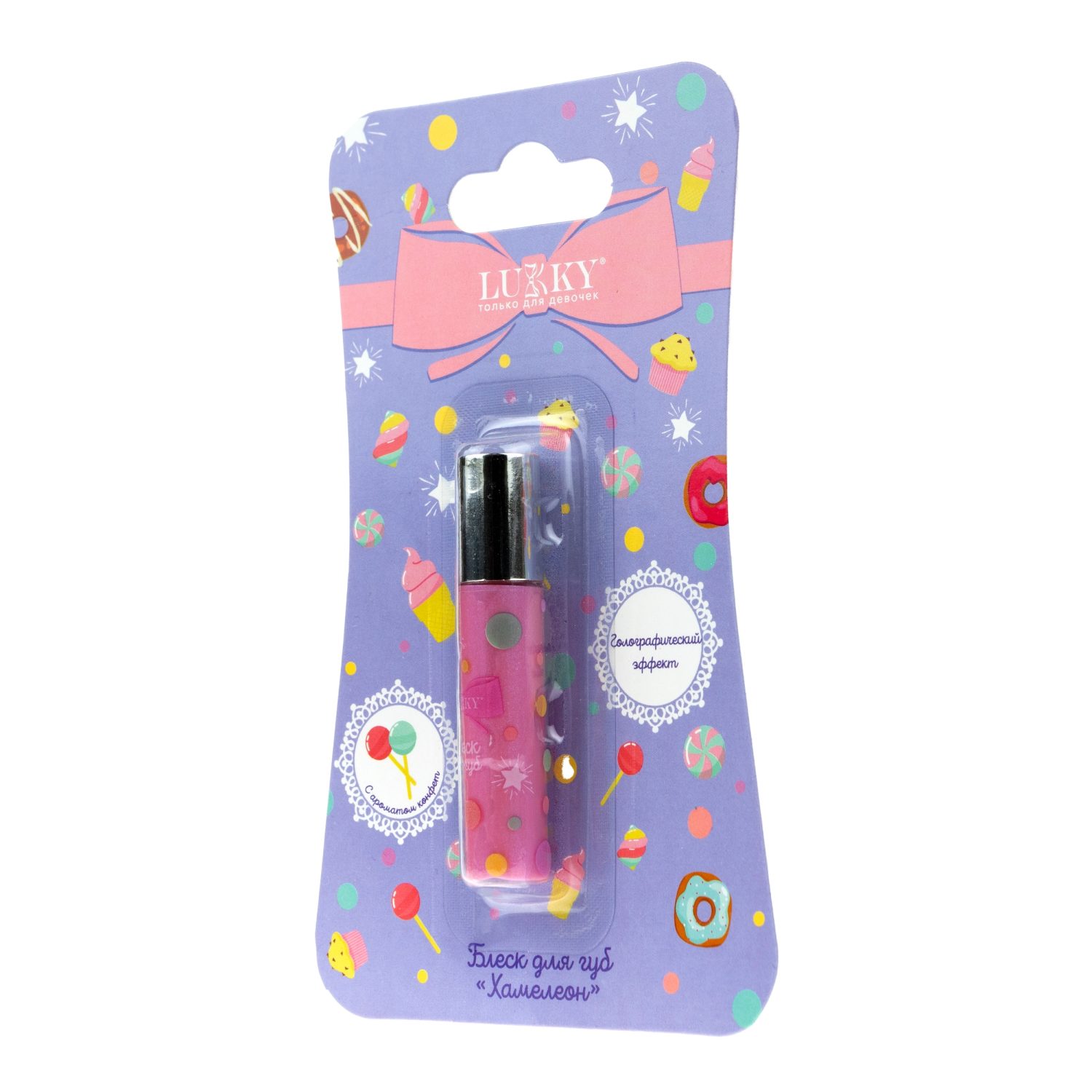 Lukky Голографический блеск для губ 3,5 мл, с ароматом конфет, розовый, блистер