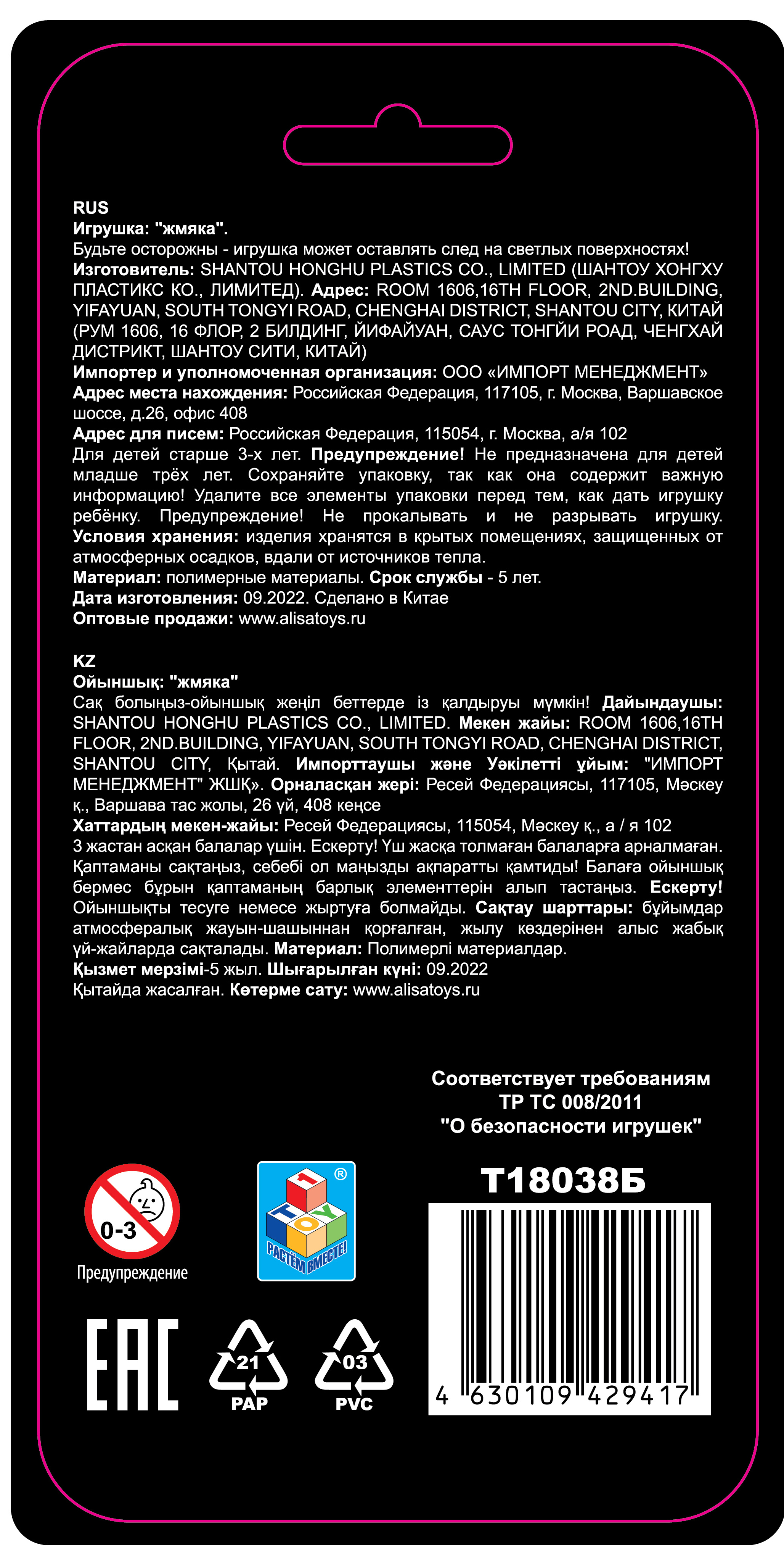 Игрушка-антистресс 1TOY Крутой замес, баклажан, жмякалка, мялка, 10 см