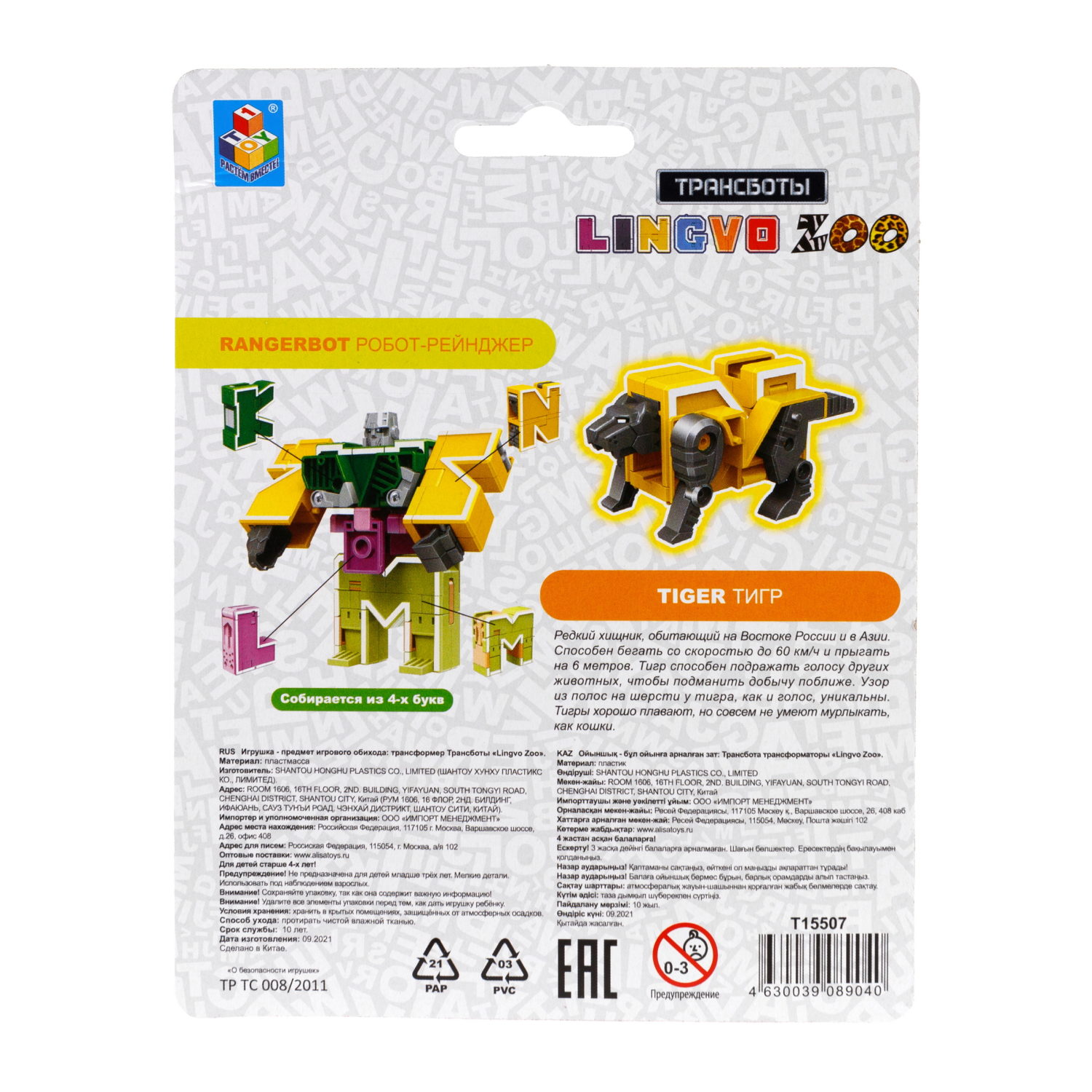 Трансформеры 1TOY, трансботы Lingvo Zoo, роботы, английские буквы от A до Z